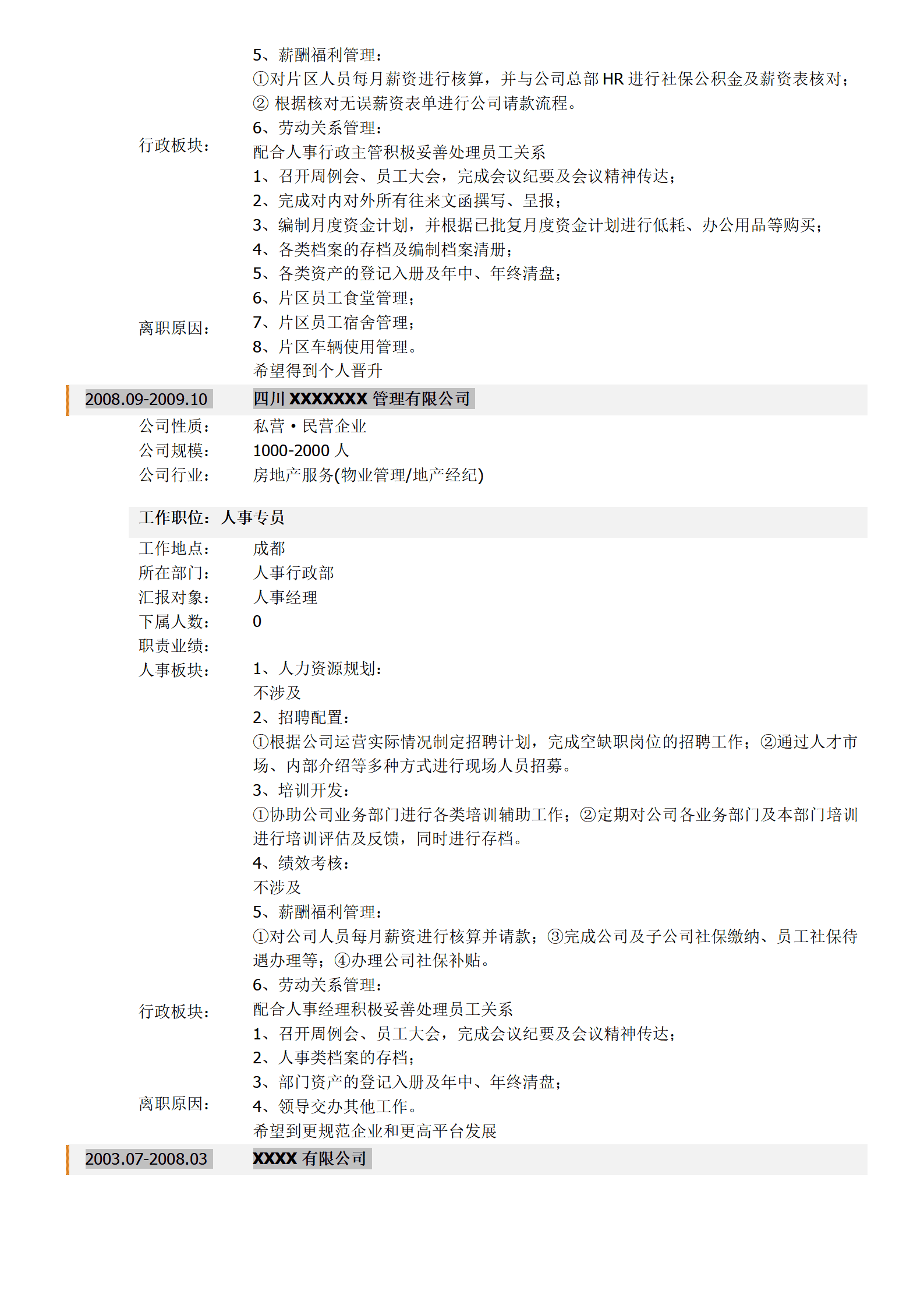 qiyee-0001054物业管理行业人事人资类岗位求职简历模板/