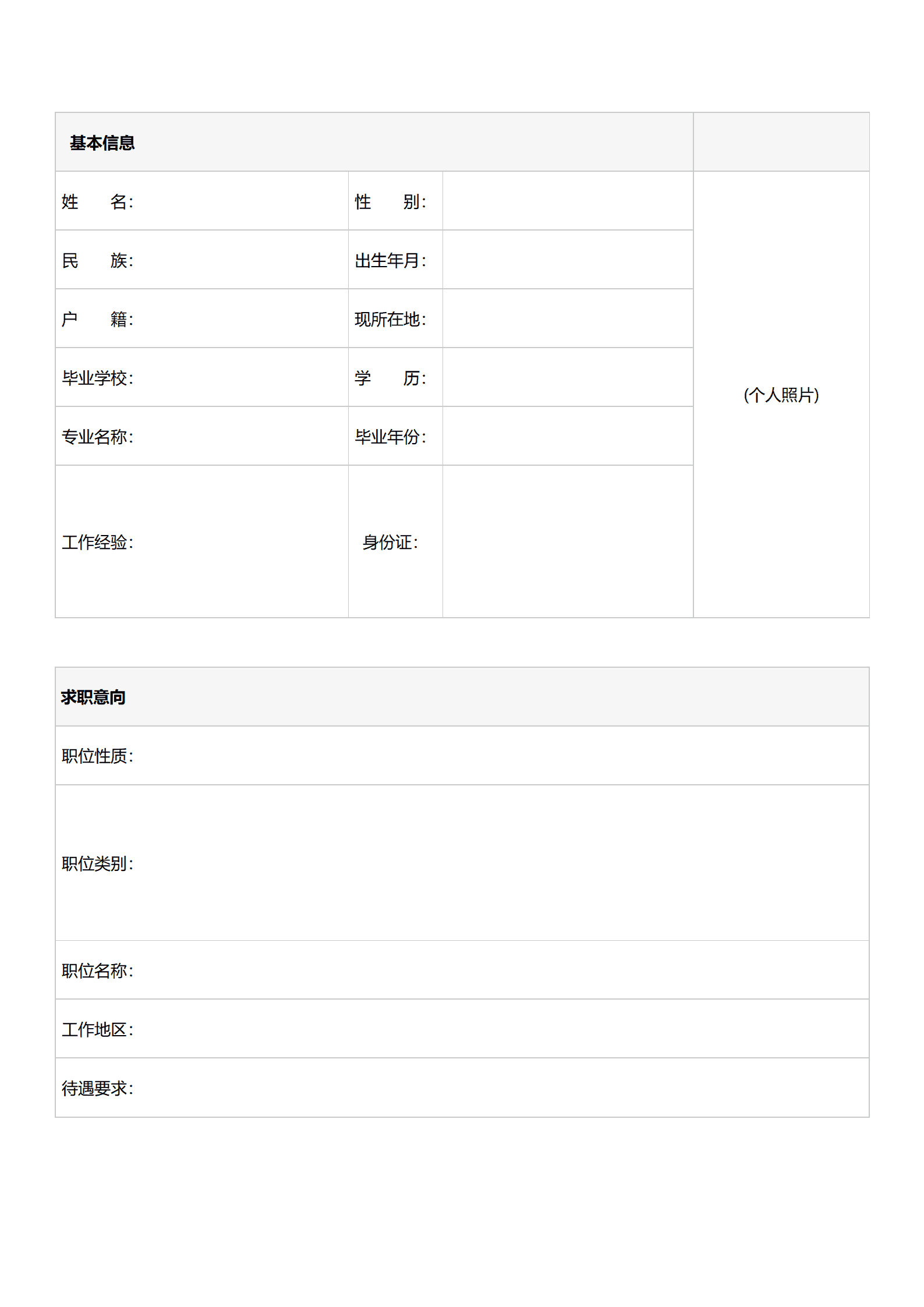 qiyee-000969通用型求职简历模板（含详细教育背景）/