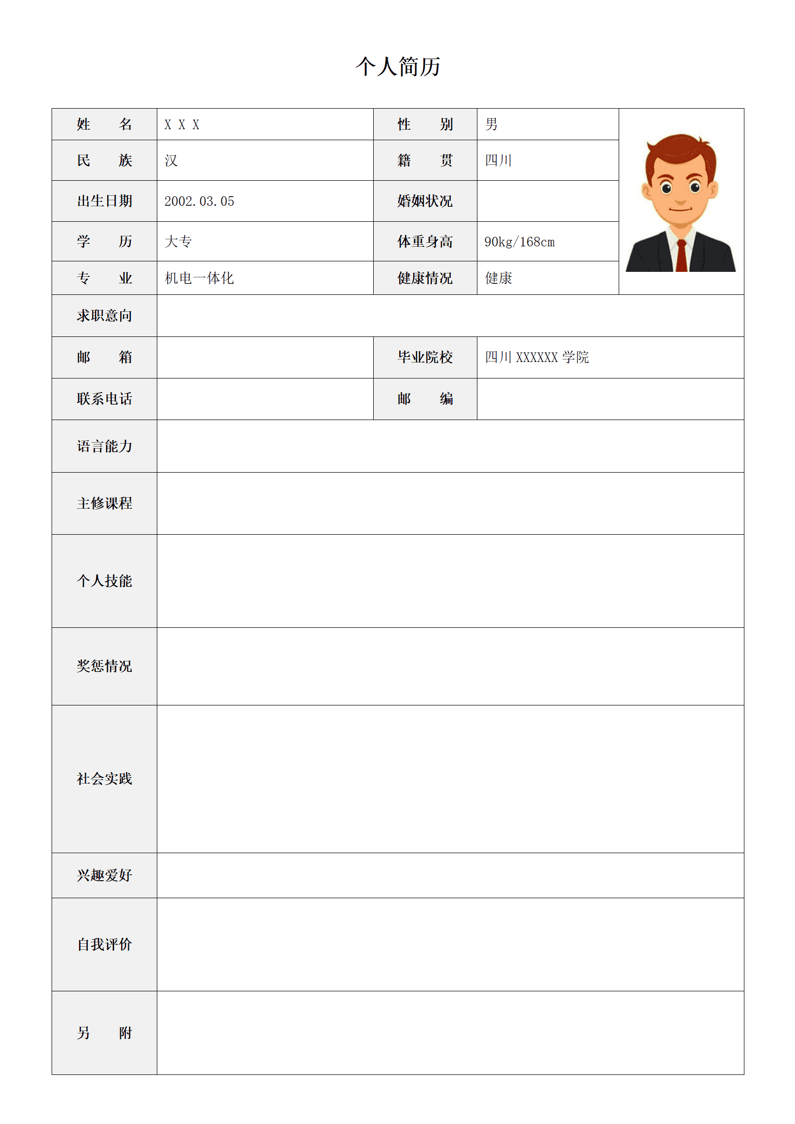 qiyee-000431机电一体化相关专业应届生求职简历模板/