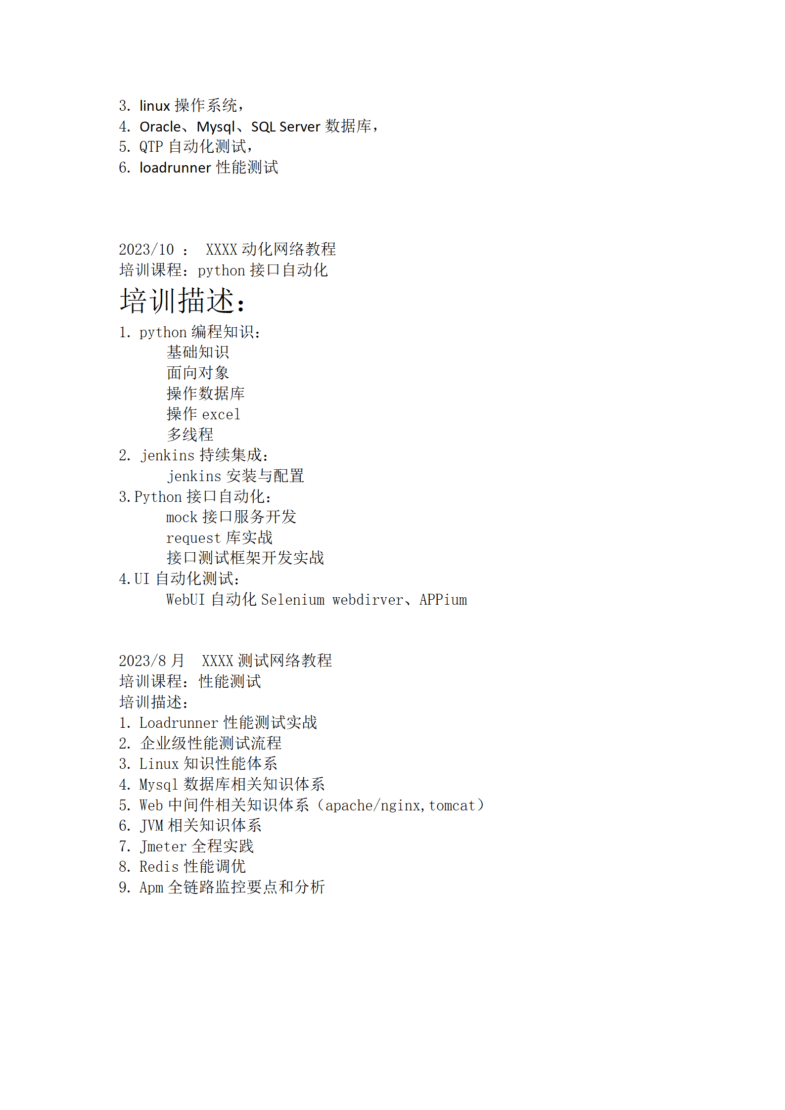 qiyee-000476计算机软件开发测试类岗位求职简历模板/