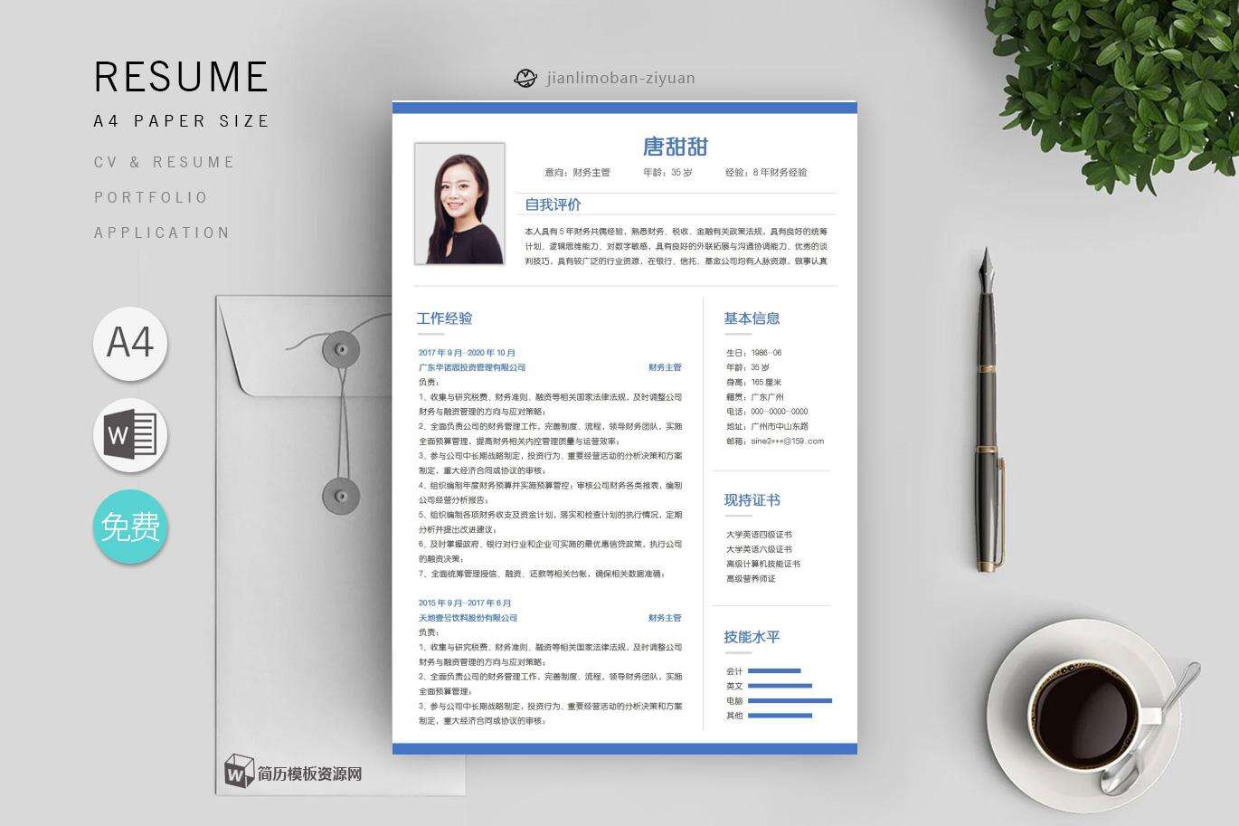 简历ai一键生成免费(优秀5篇)