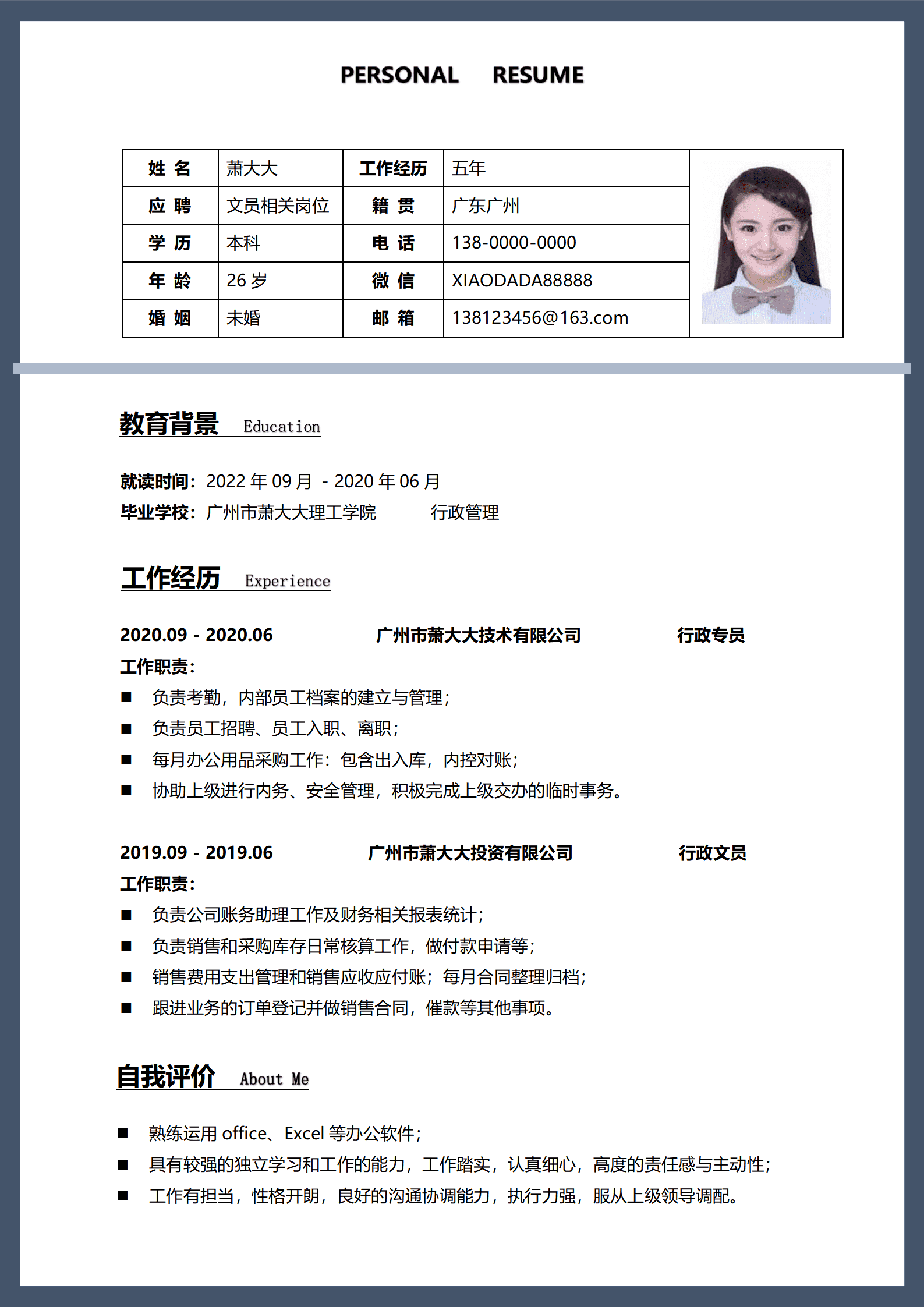 QIye-0032个人简历应聘模板/