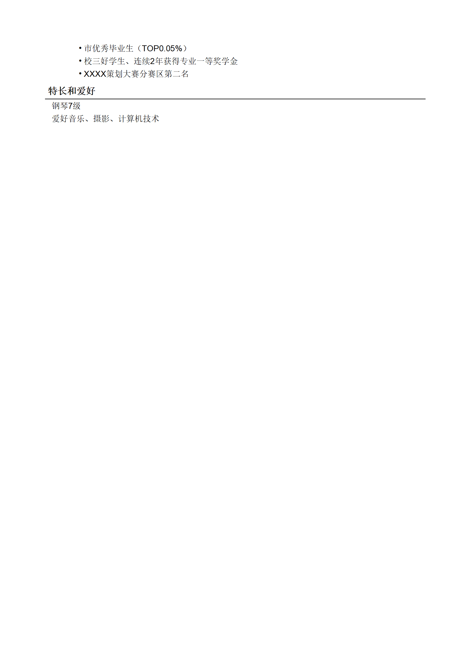 qiyee-000589建筑土木工程施工类岗位求职简历模板/