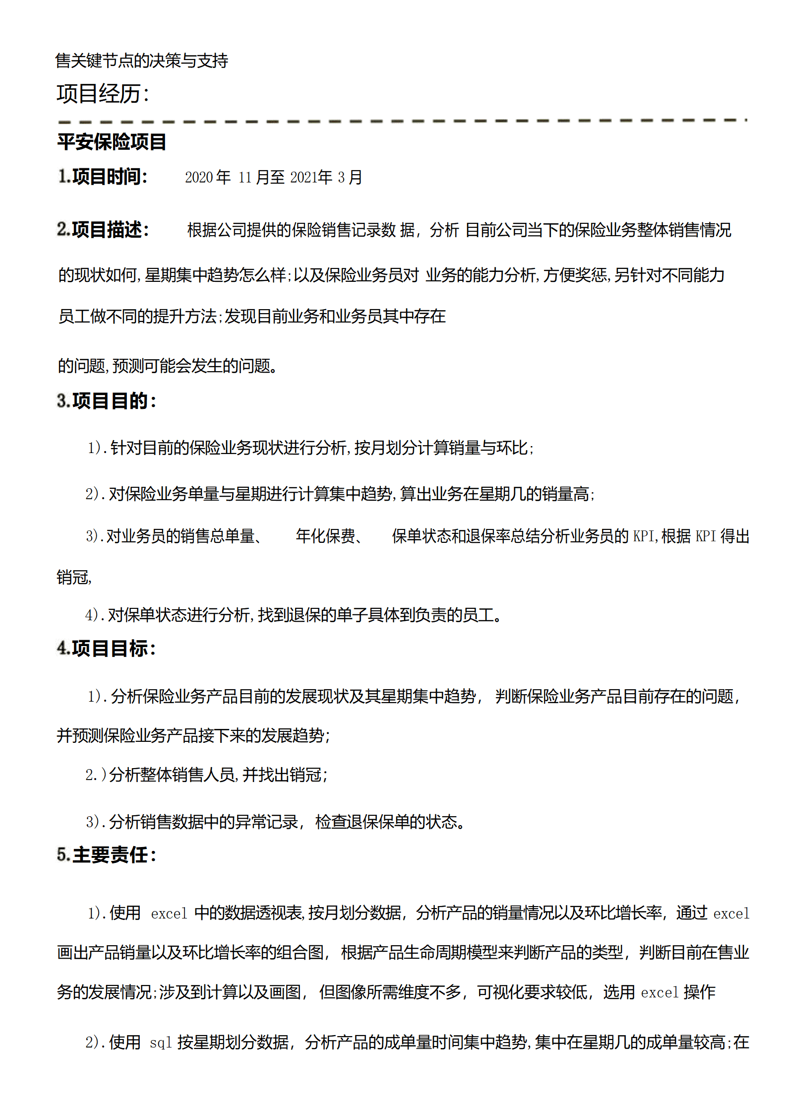 qiyee-000916数据分析师相关岗位求职简历模板/