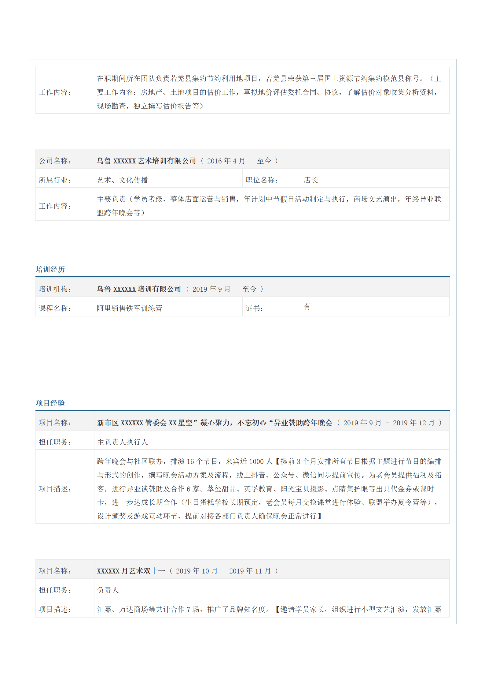 qiyee-0001022文案媒体活动策划执行类岗位求职简历模板/