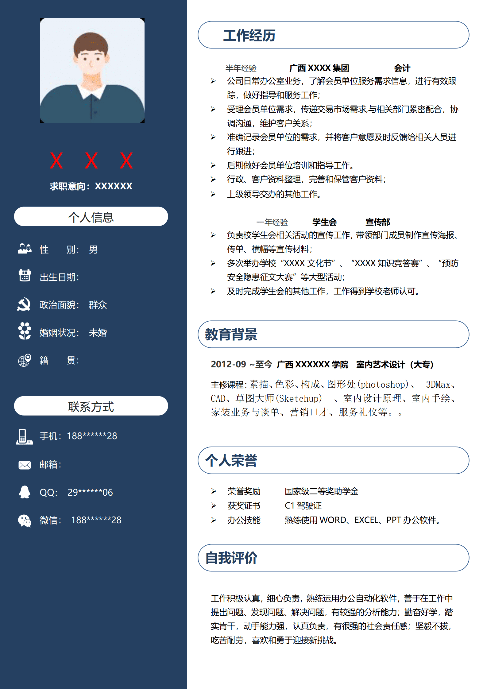 qiyee-000130财务会计统计出纳类岗位求职简历模板(5)/