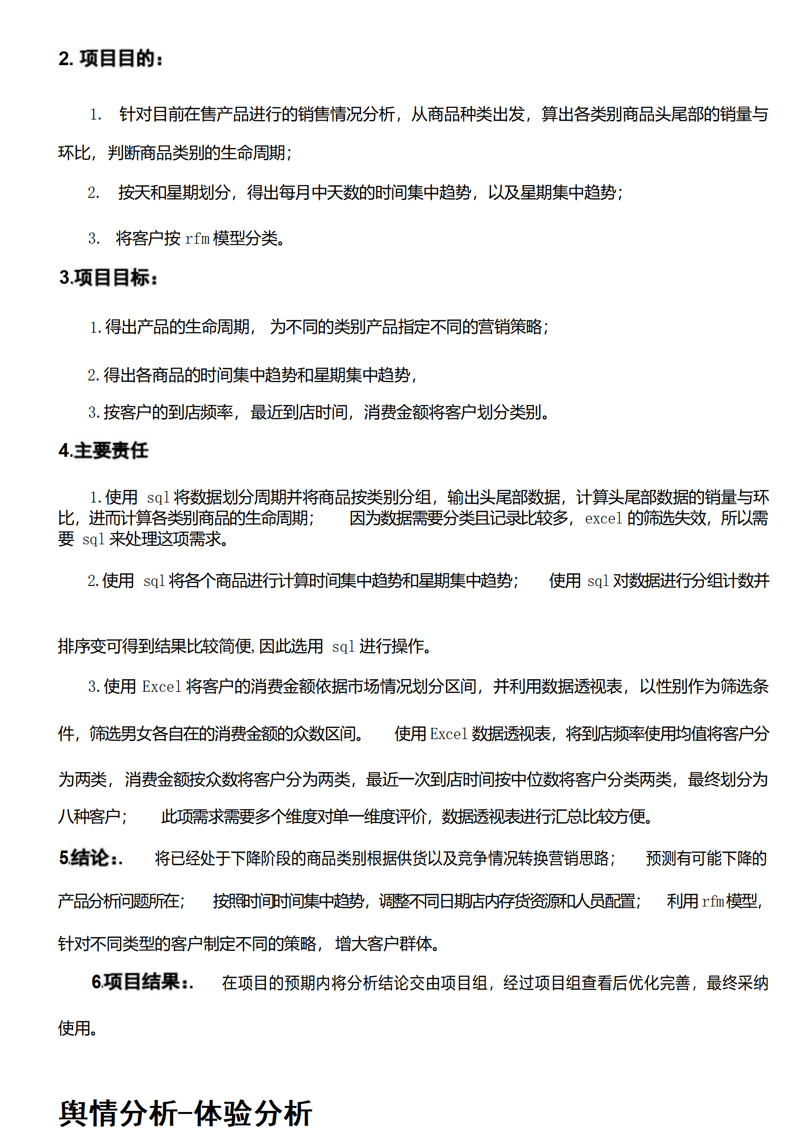 qiyee-000916数据分析师相关岗位求职简历模板/