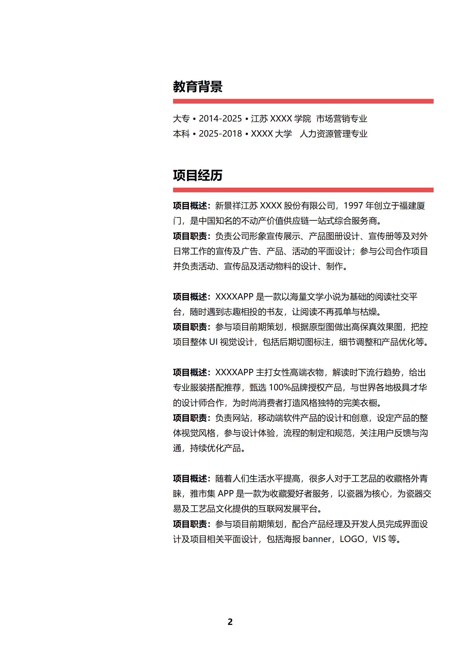 qiyee-00045UI艺术美术平面视觉设计类岗位求职简历模板/