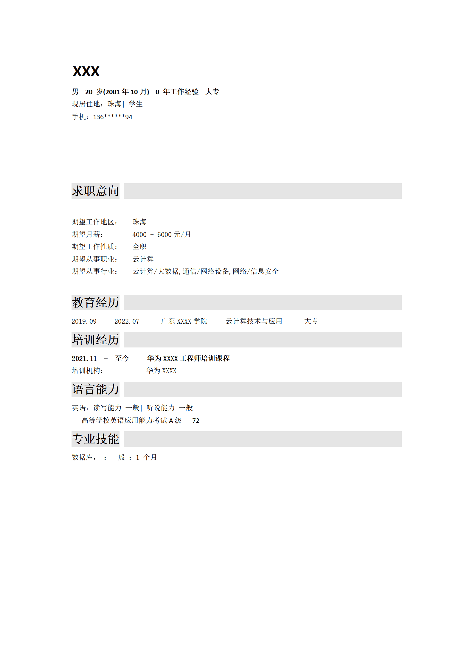 qiyee-0001310云计算技术与应用相关专业求职简历模板/