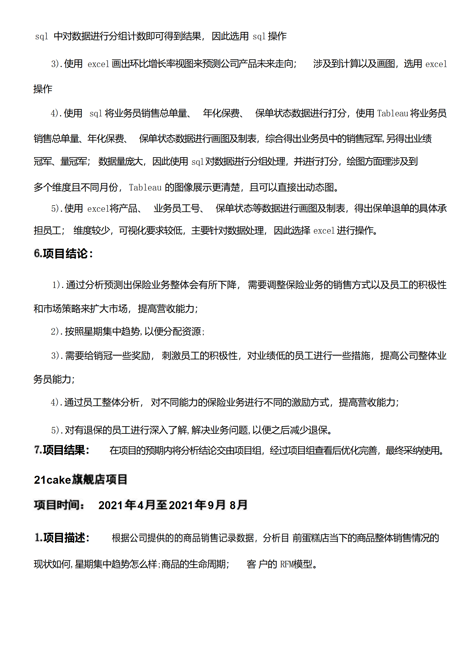qiyee-000916数据分析师相关岗位求职简历模板/