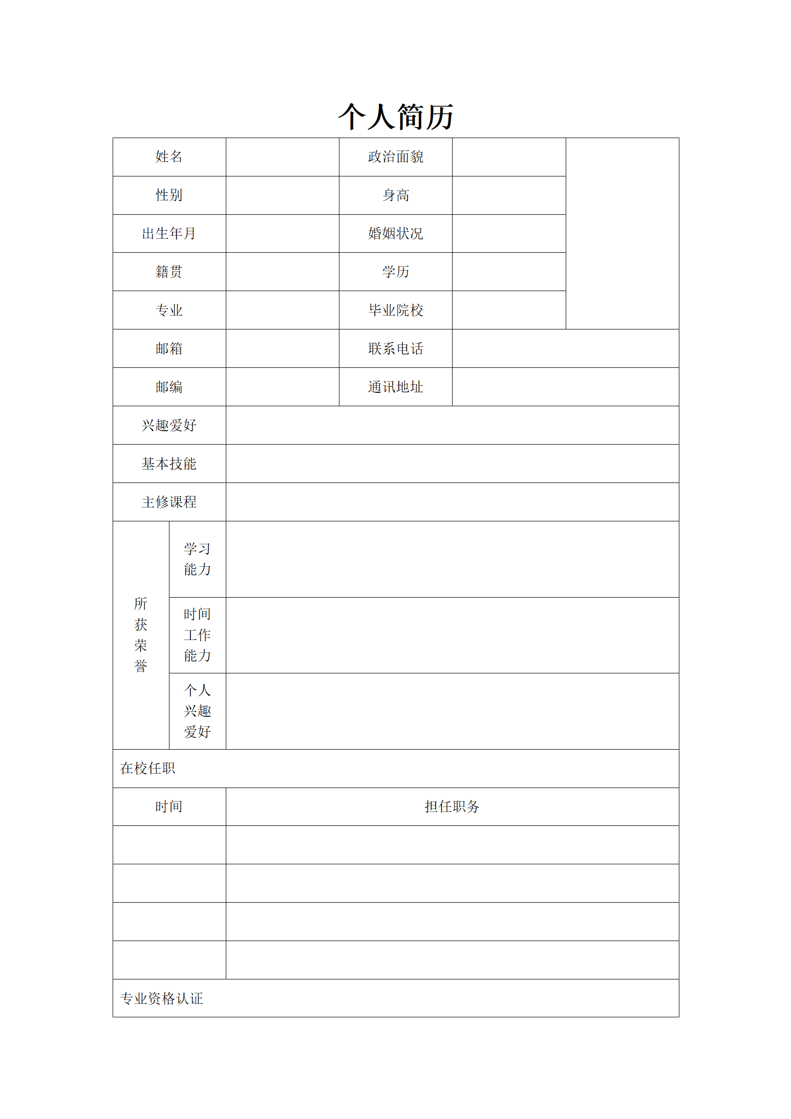 qiyebg-0009表格简历2页/