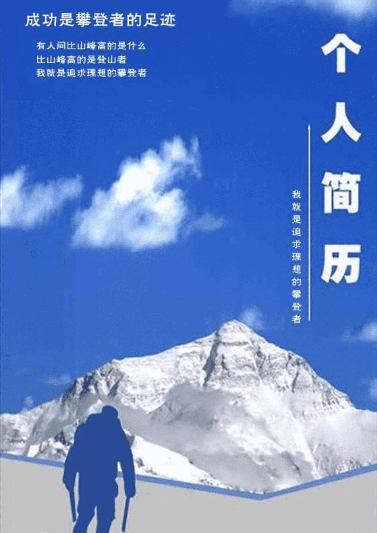 qiyee-000446机械设计毕业生简历模板--适合没有工作经历的应届生/