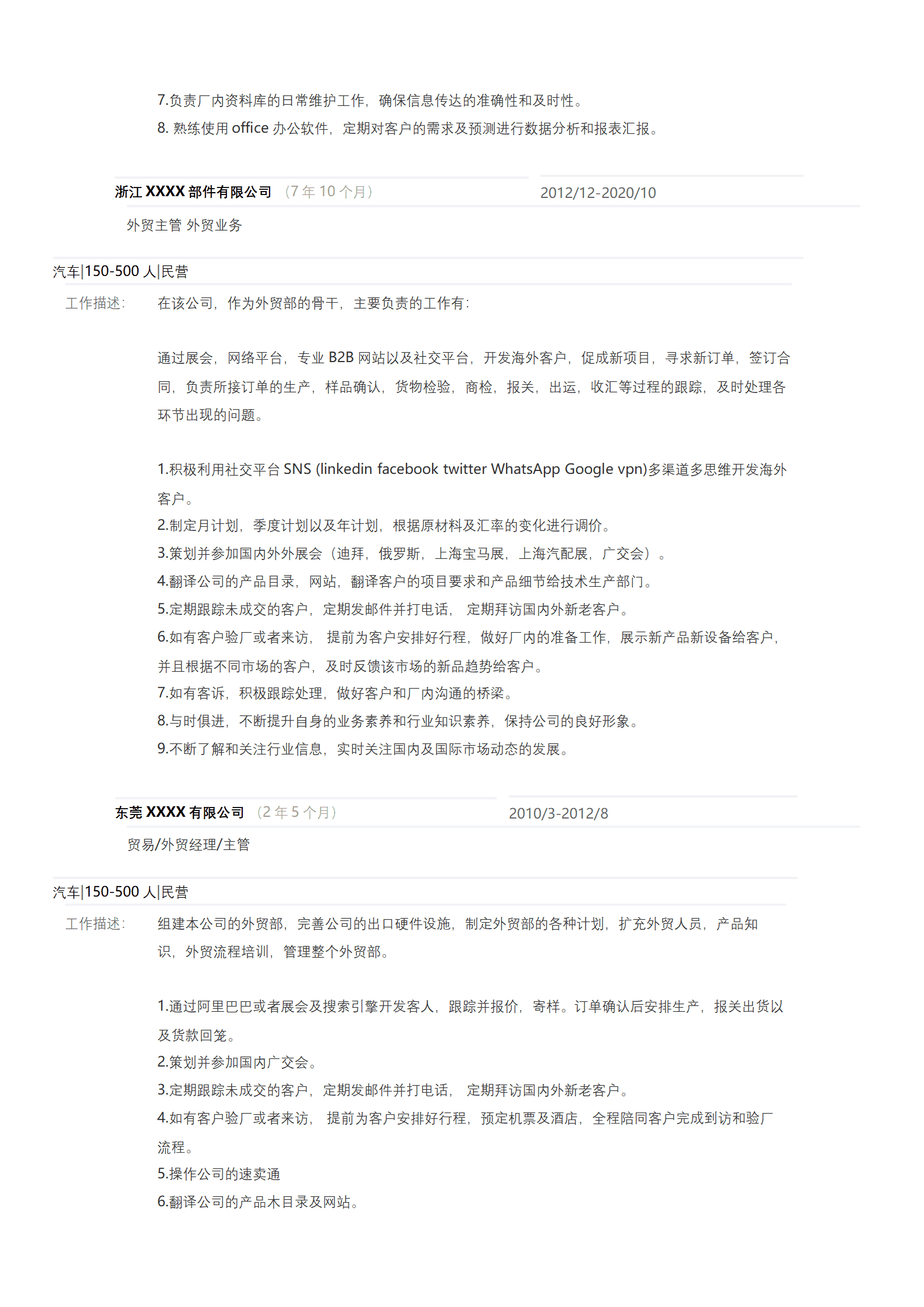 qiyee-000671贸易专员贸易助理类岗位求职简历模板/