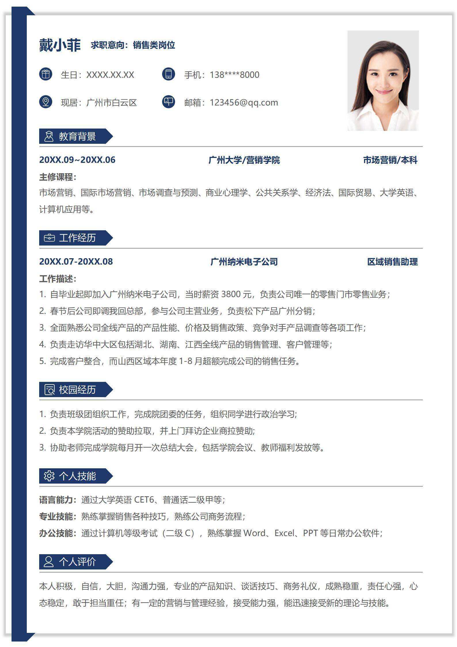 qiye-00059个人求职应届生通用简历模板/