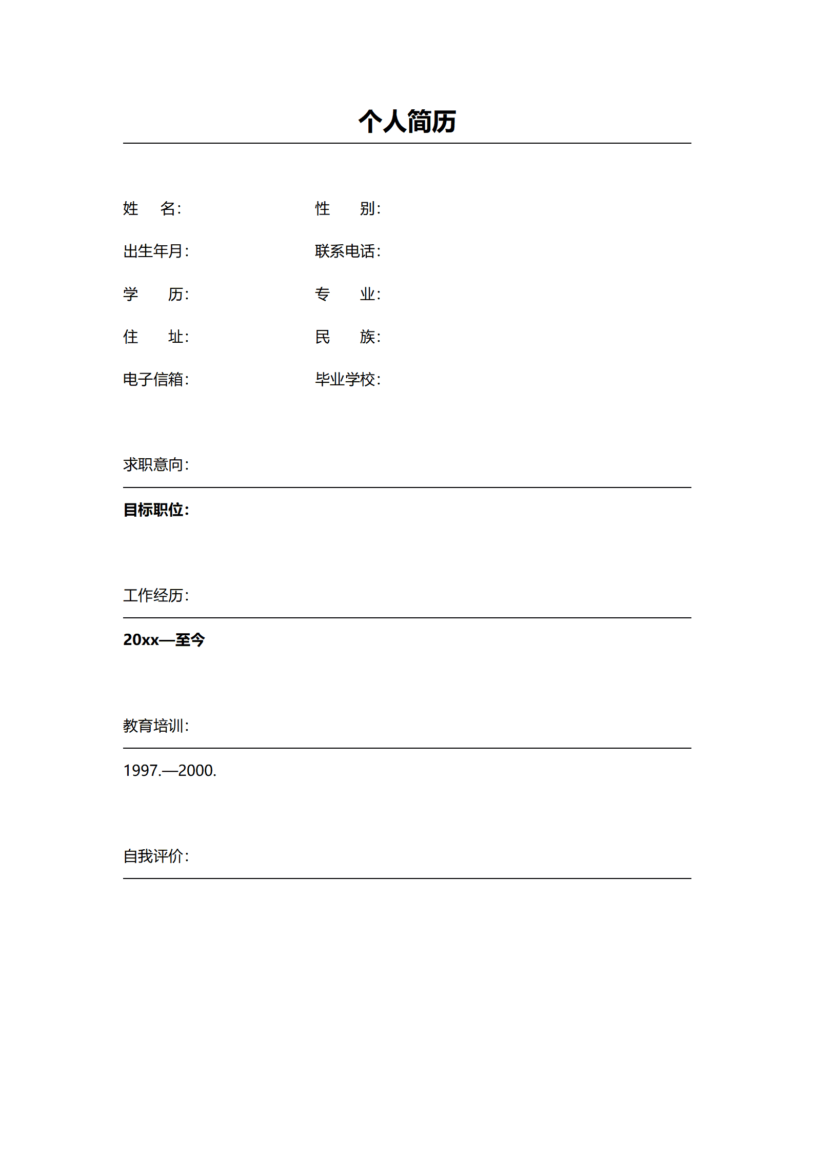 qiyee-000969通用型求职简历模板（含详细教育背景）/