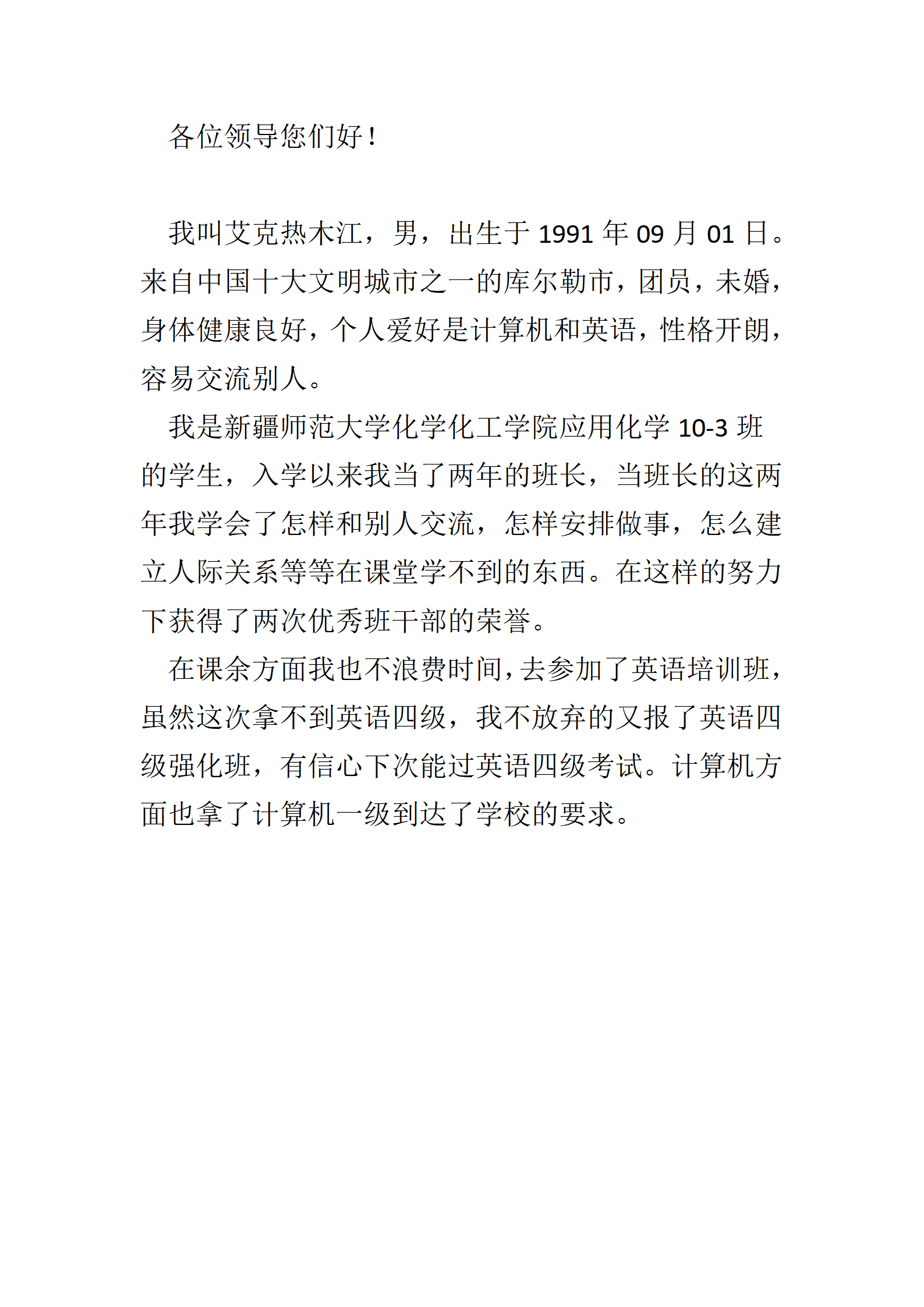 qiyee-000744强调适应性和灵活性的简历模板/