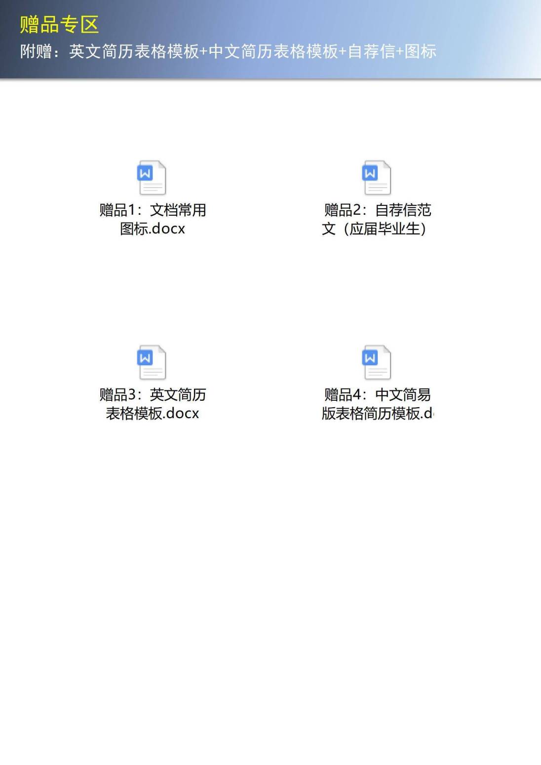 无经验求职实习生简历