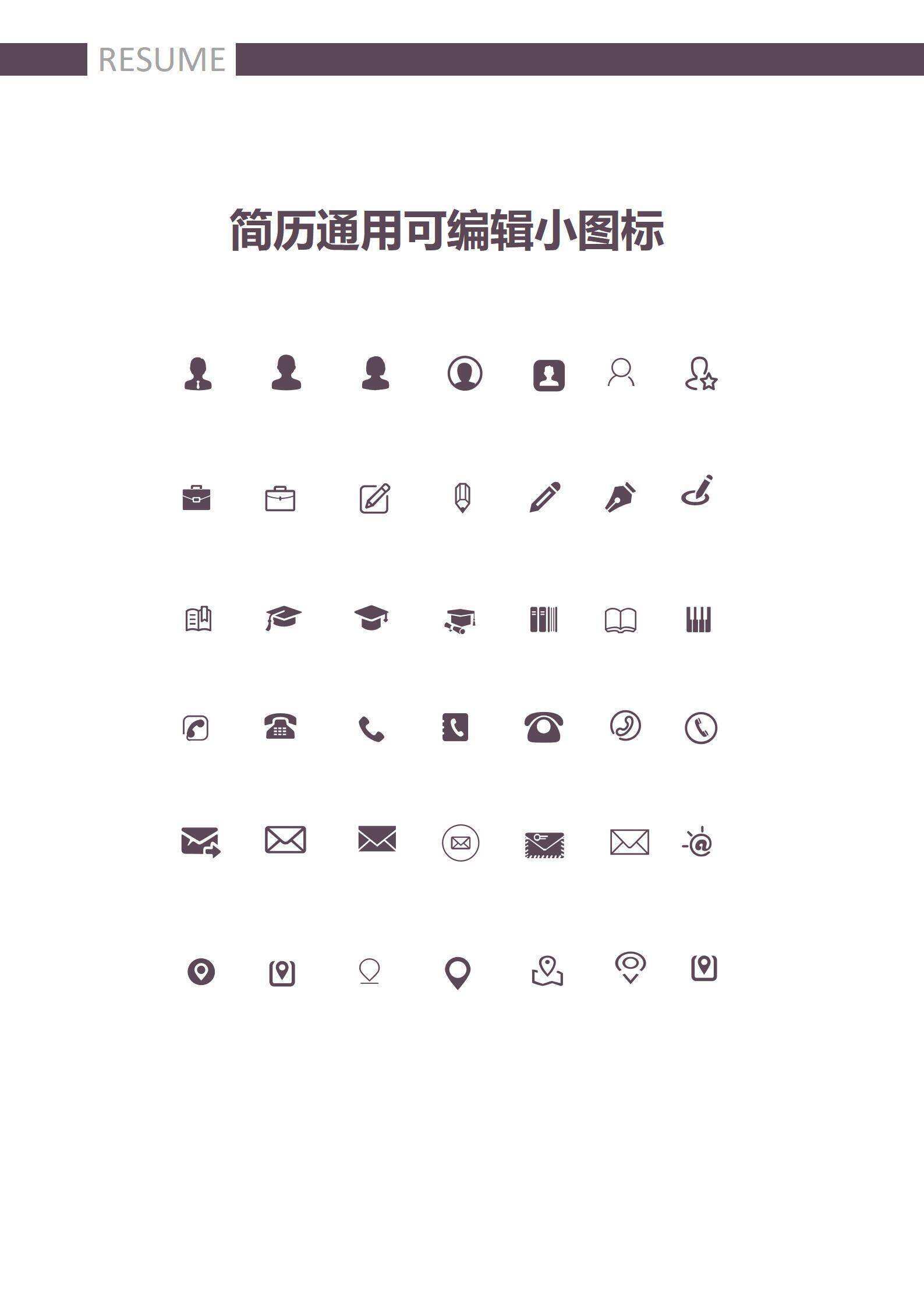 qiye-000197研发工程师应届毕业生求职简历/