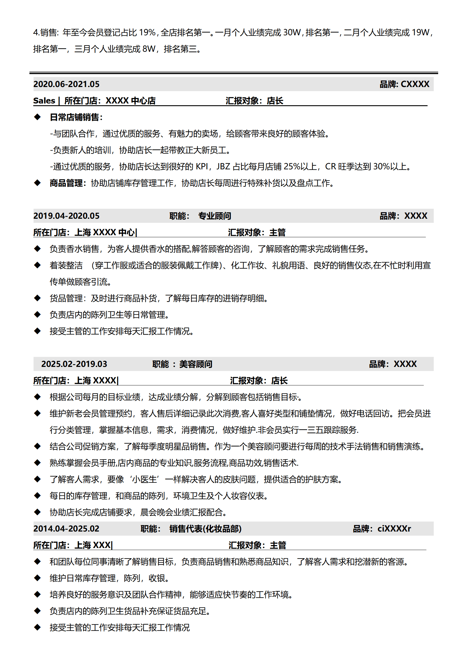 qiyee-0001068销售代表业务店员类岗位求职简历模板/