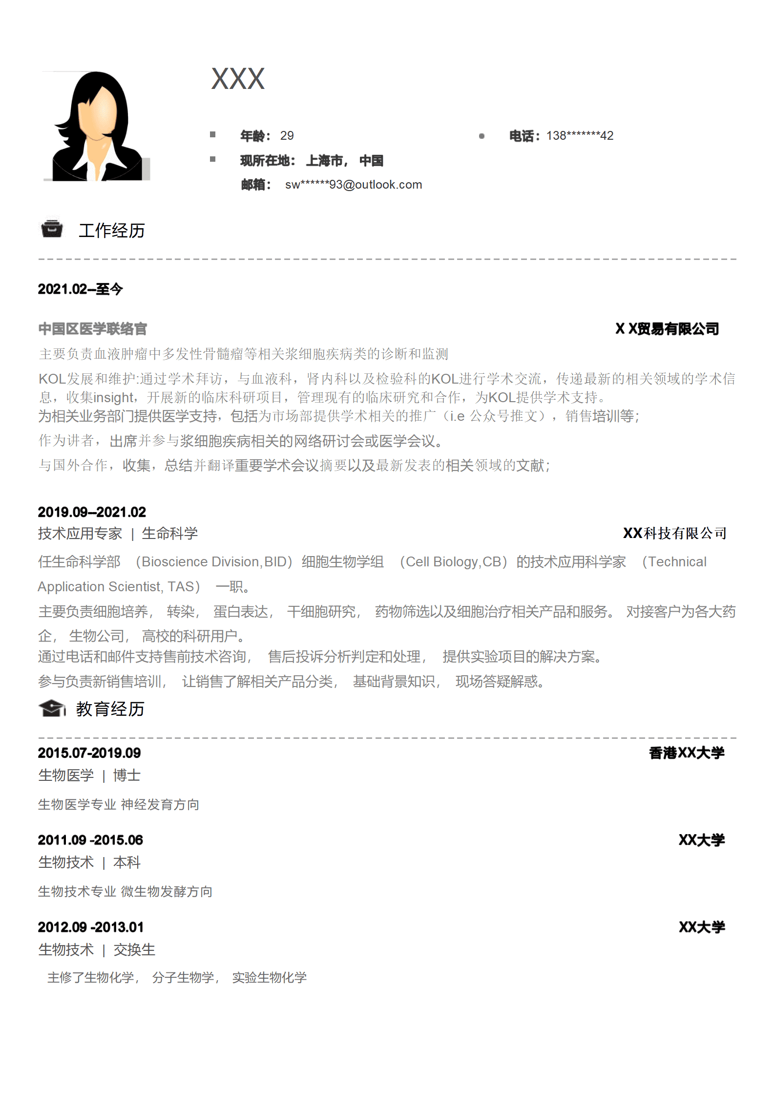 qiyee-0001196医疗医护生物医学相关岗位求职简历模板/