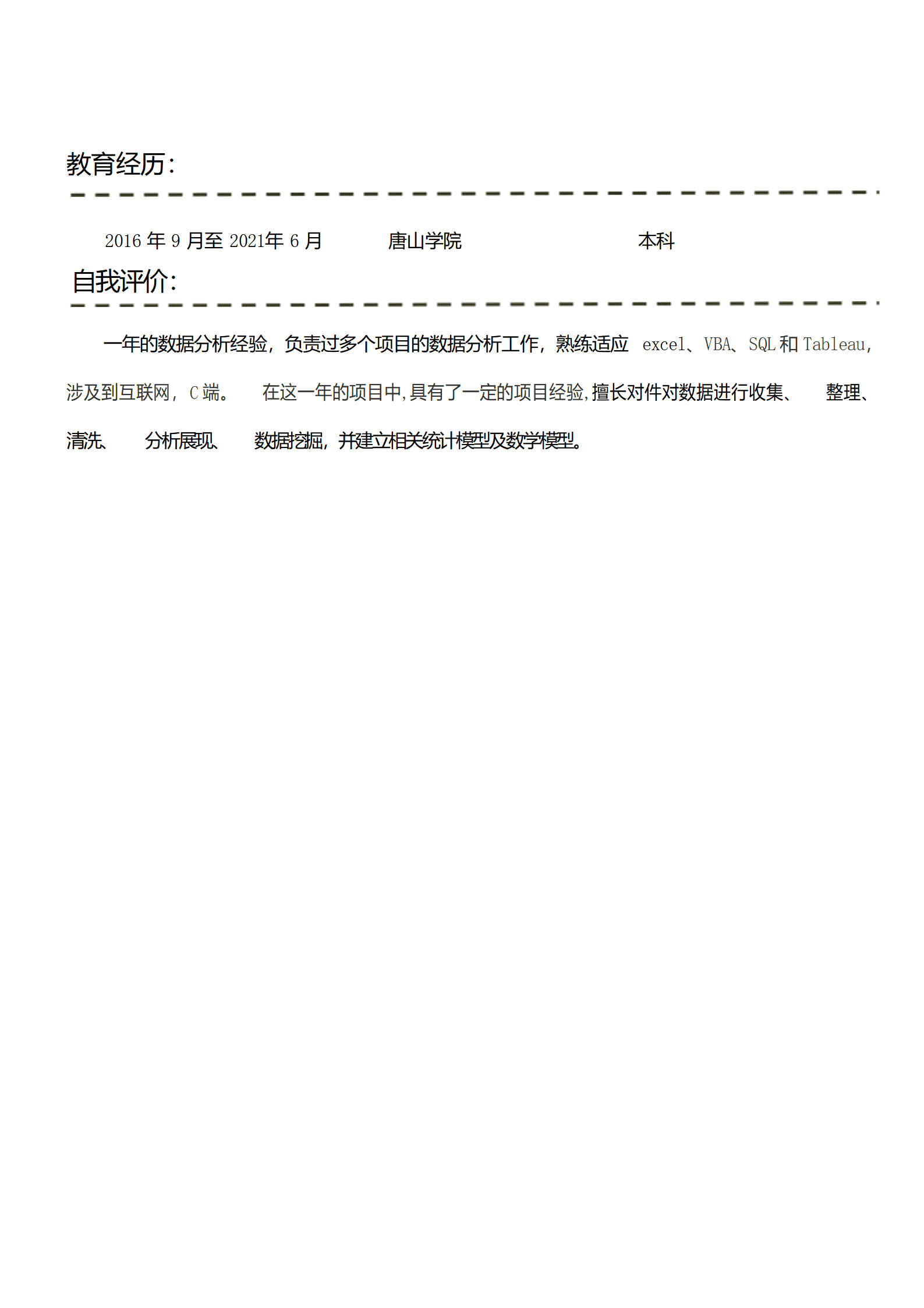 qiyee-000916数据分析师相关岗位求职简历模板/
