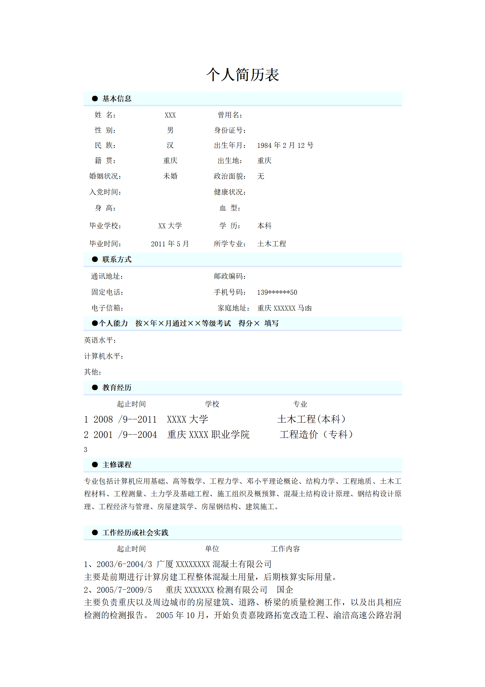 qiyee-000987土木施工建筑工程类岗位求职简历模板/