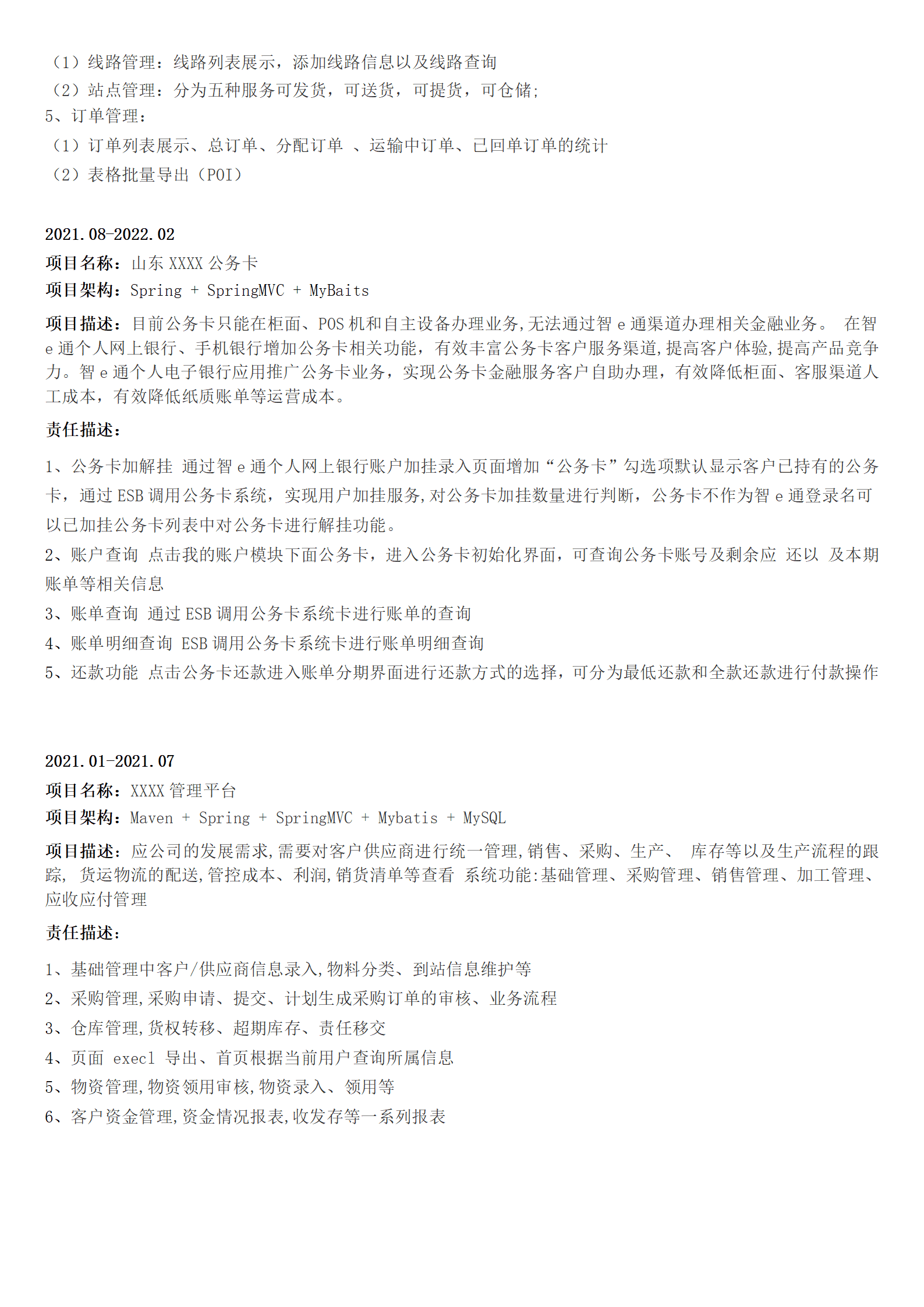 qiyee-00029JAVA开发工程师相关岗位求职简历模板/