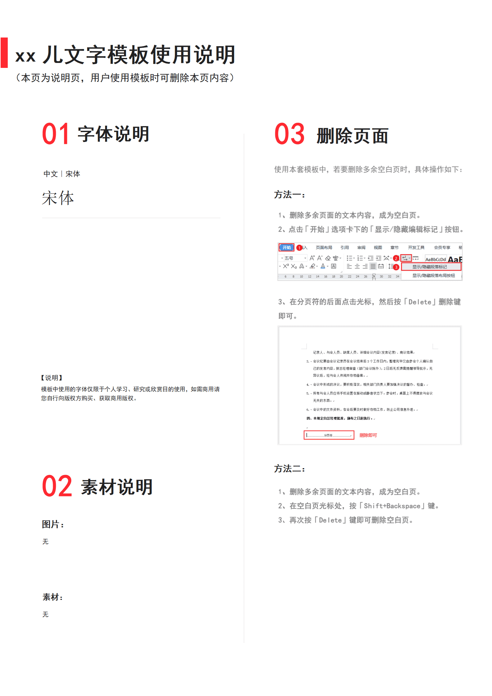 QIye-0050简单个人简历表格模板空白通用/