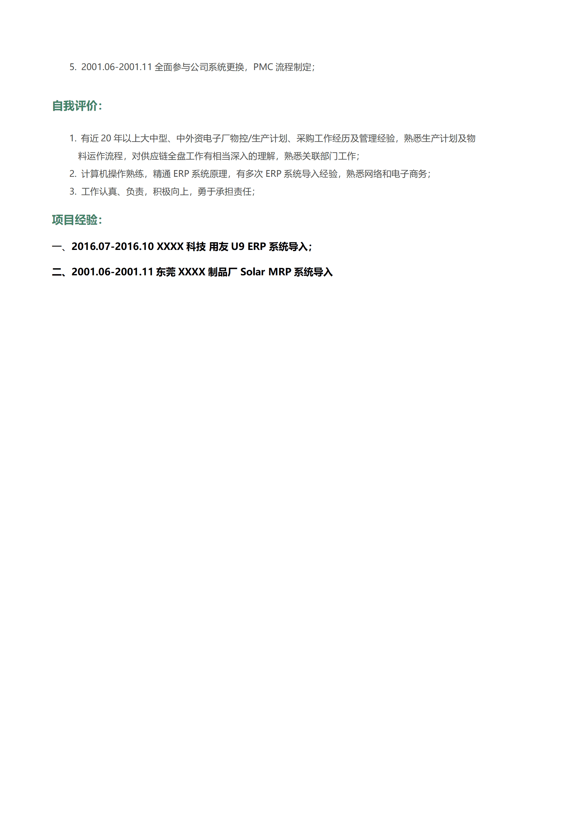qiyee-000854生产管理车间主管类岗位求职简历模板/