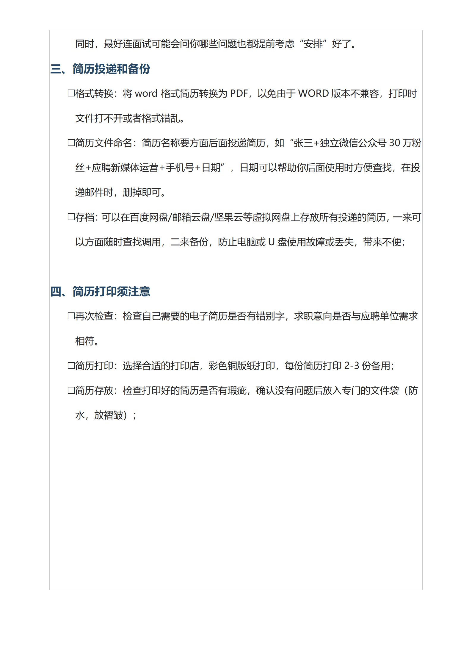 QIye-00109稳重大气医学生单页简历/