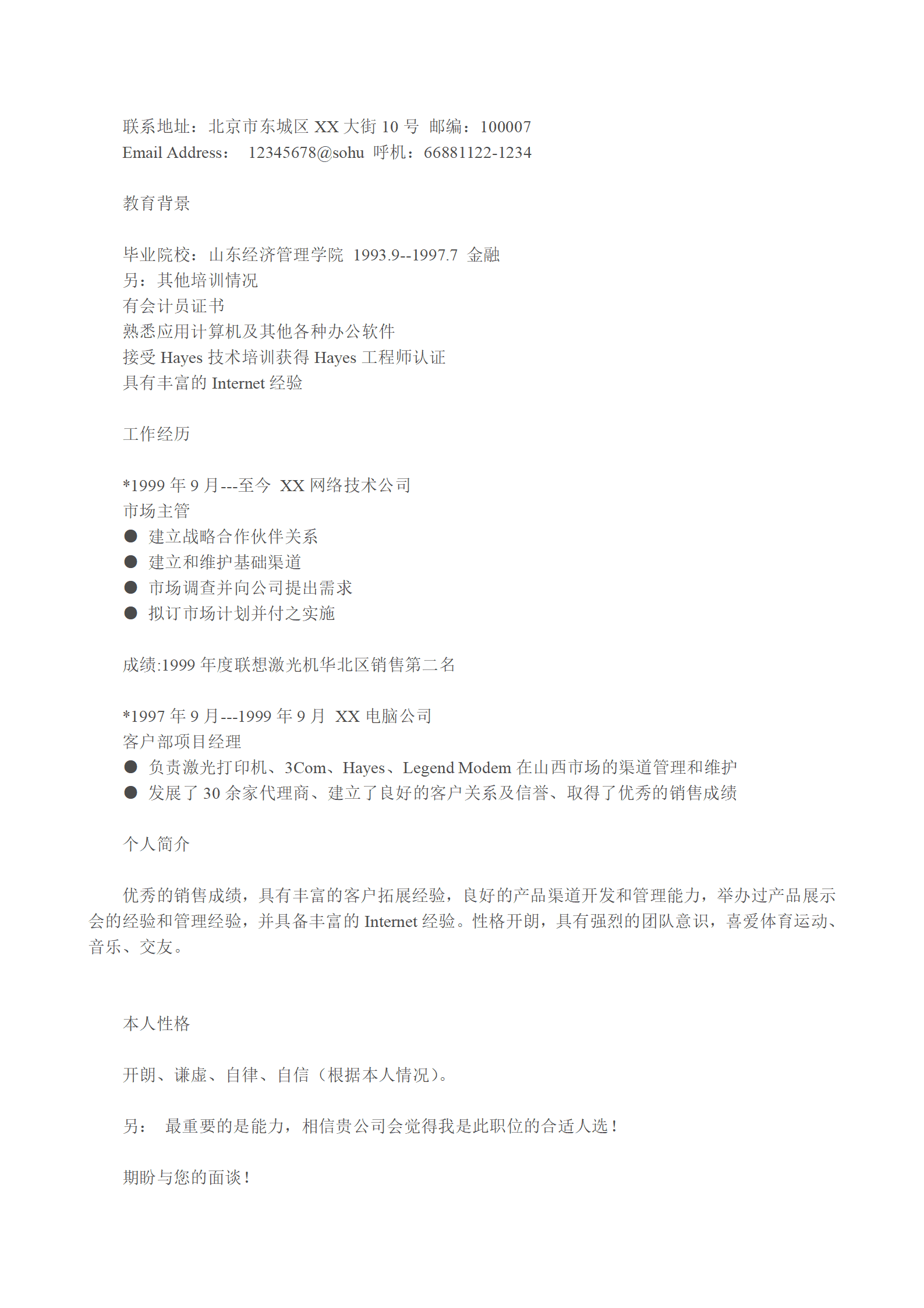 qiyebg-00036多种空白表格简历模板合辑/