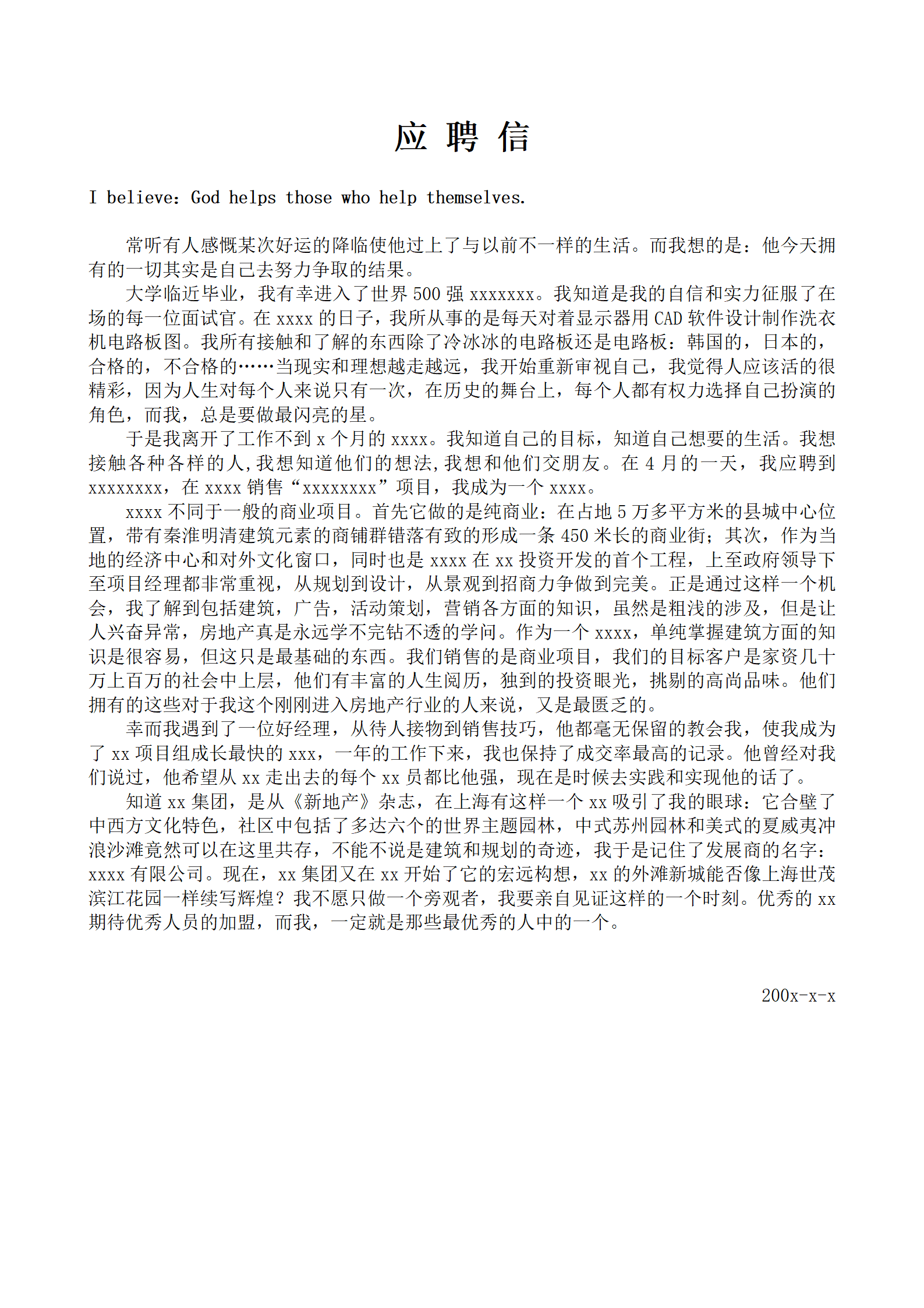 qiyebg-00036多种空白表格简历模板合辑/
