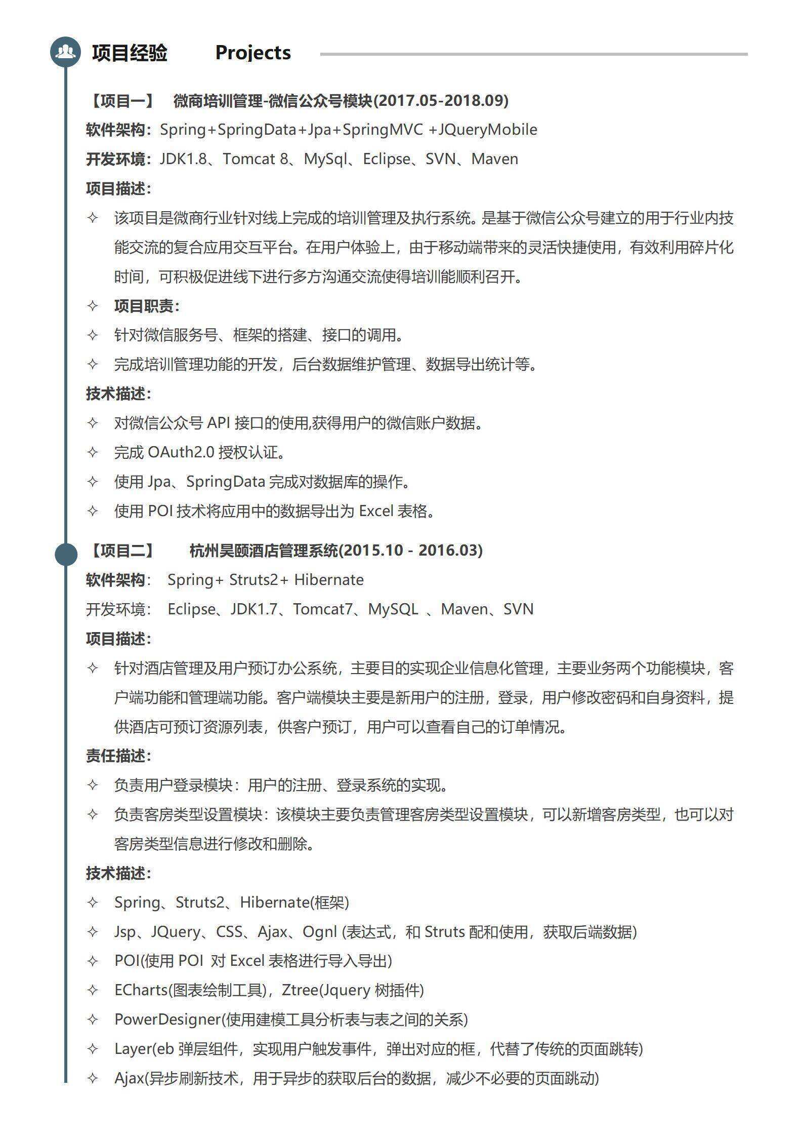qiye-00022web前端3-5年经验蓝色简历个人模板/