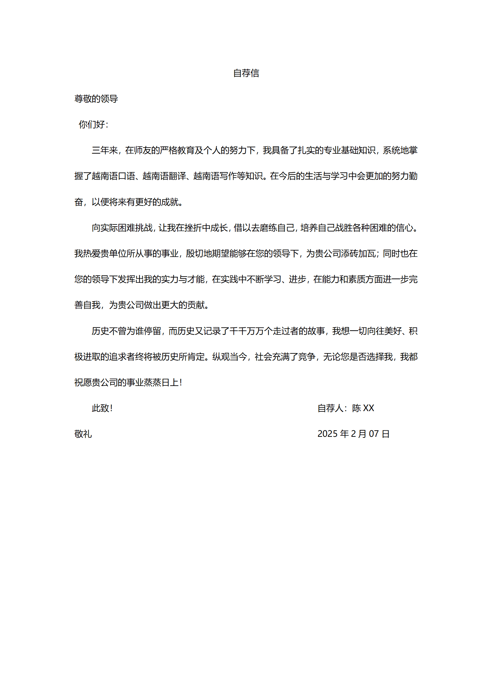 qiyebg-00075入职简历表格/