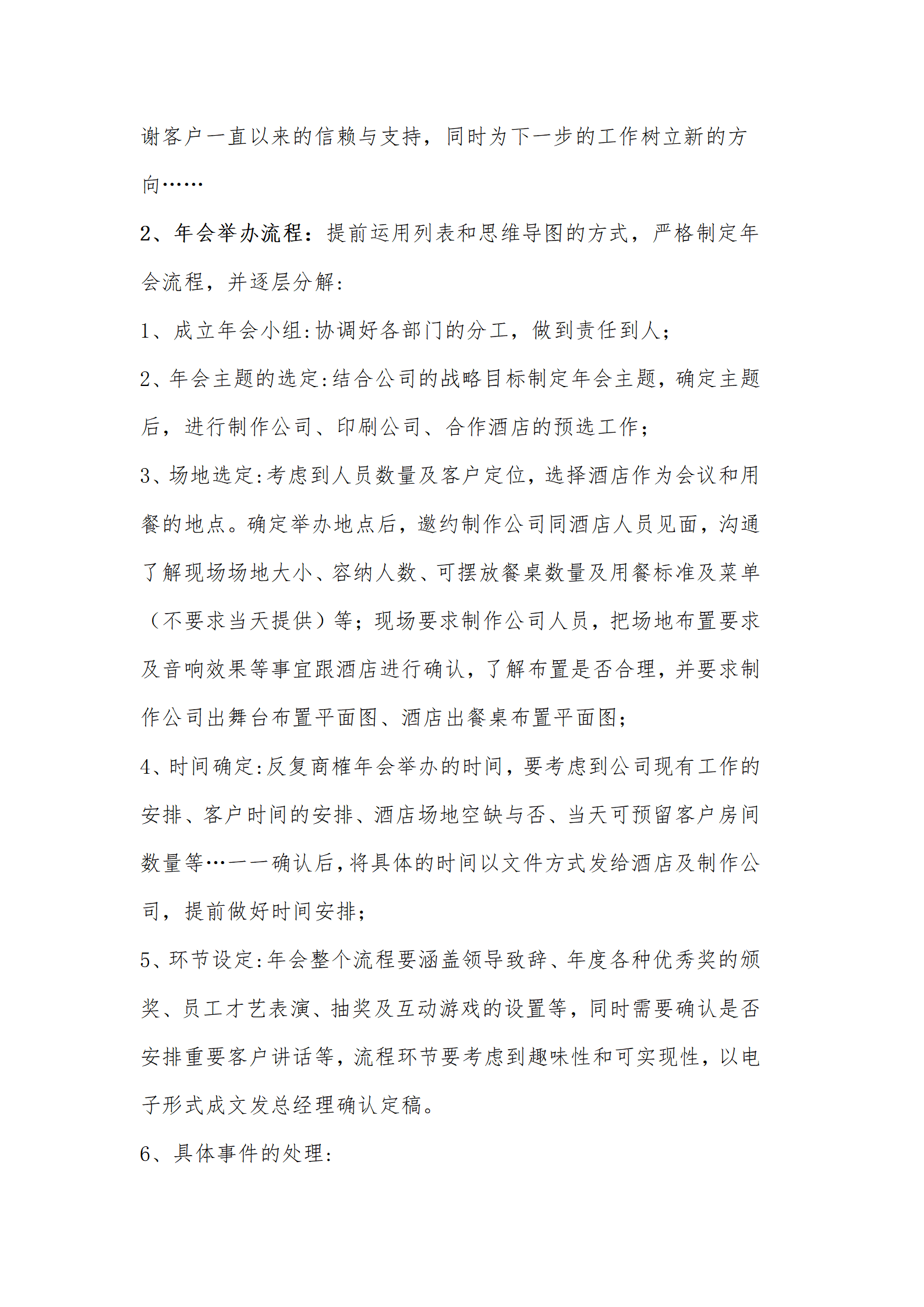 qiyee-000780人事人力资源管理类岗位求职简历模板(1)/