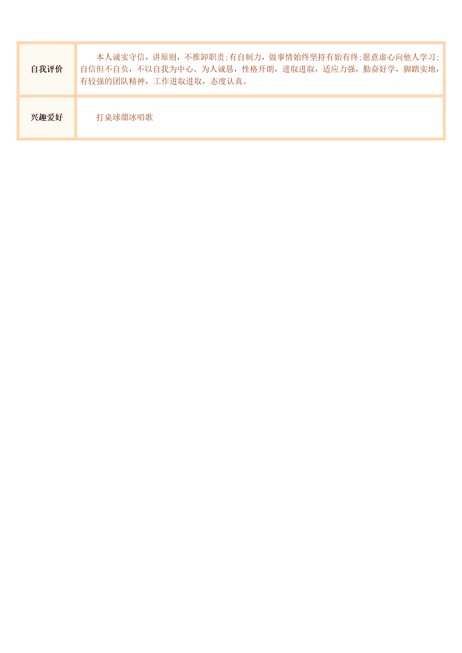 qiyee-0001039物流仓储仓管库管类岗位求职简历模板/