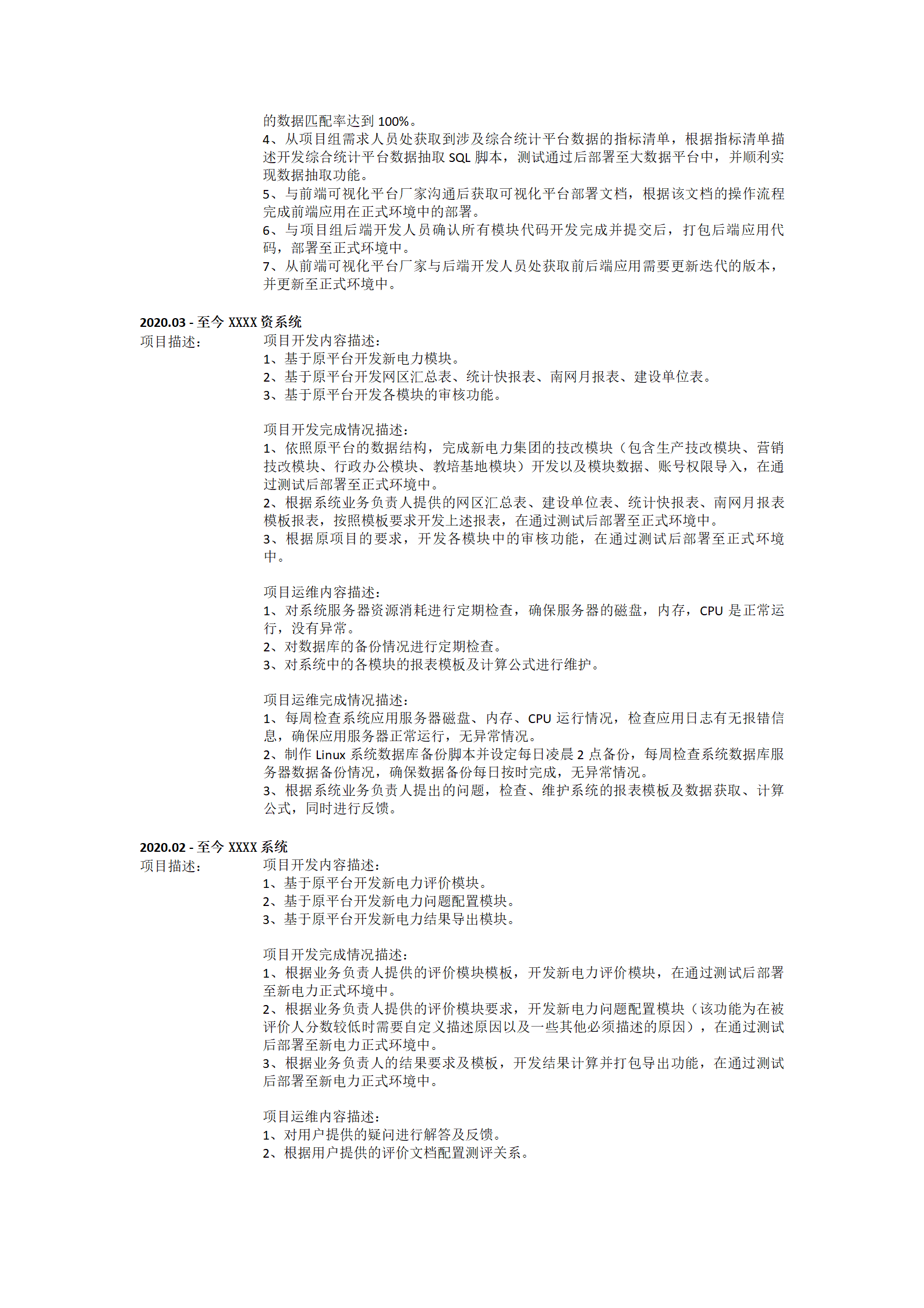 qiyee-00038JAVA软件开发相关岗位求职简历模板/
