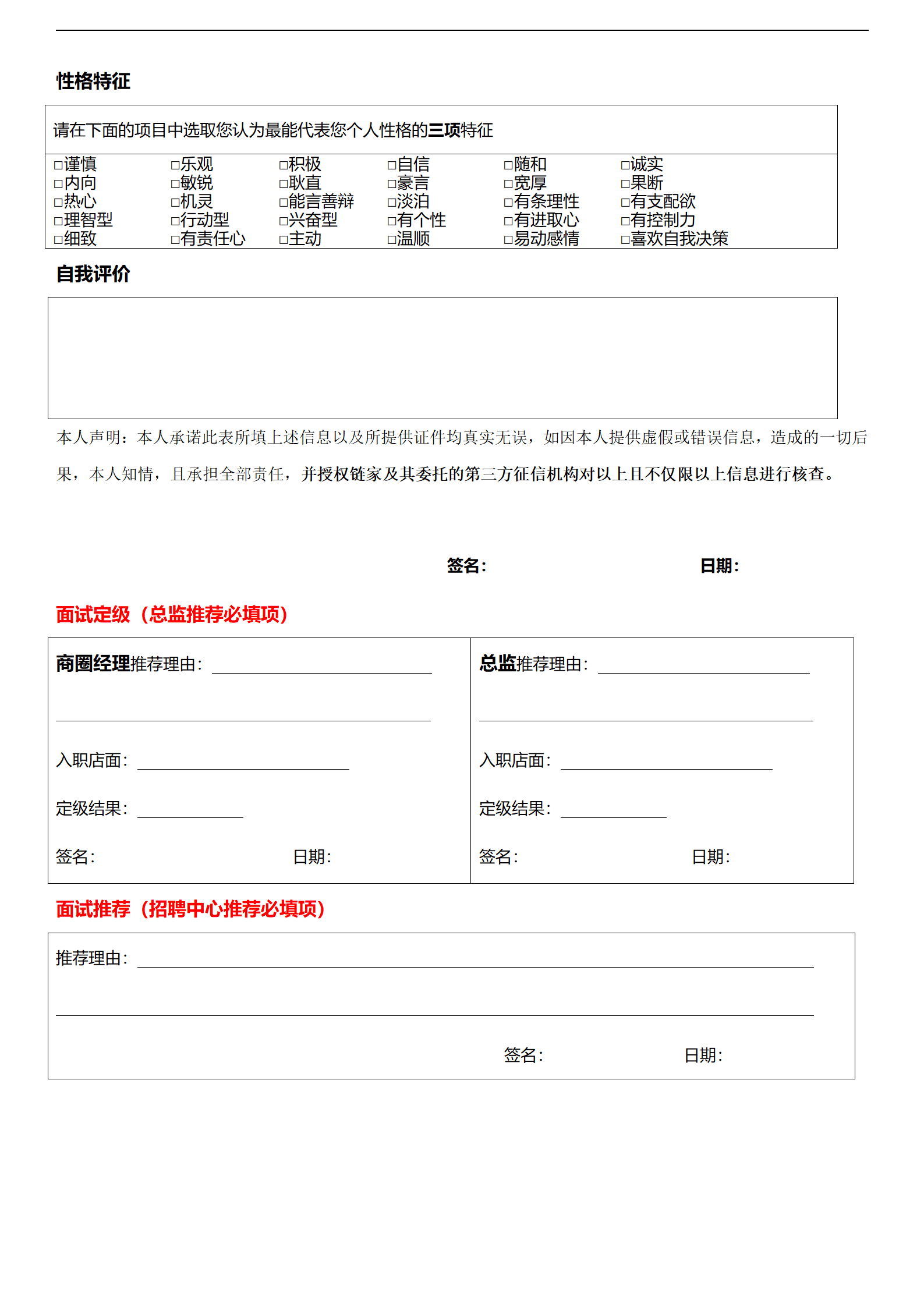 qiyee-000296房产销售类相关岗位求职简历模板/