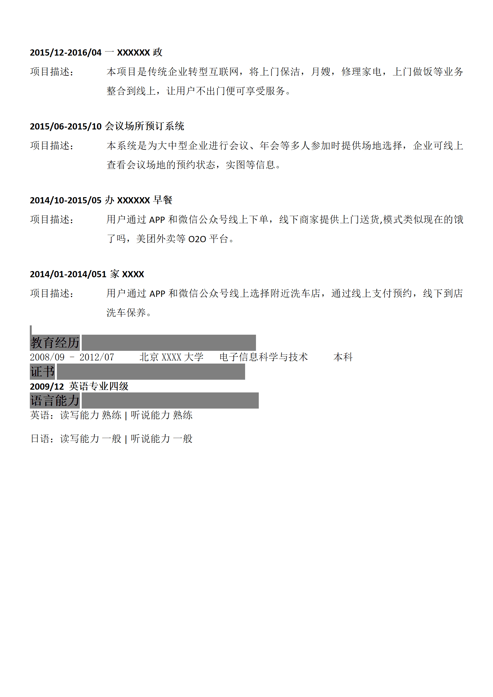 qiyee-000389互联网IT产品经理总监等岗位求职简历模板/