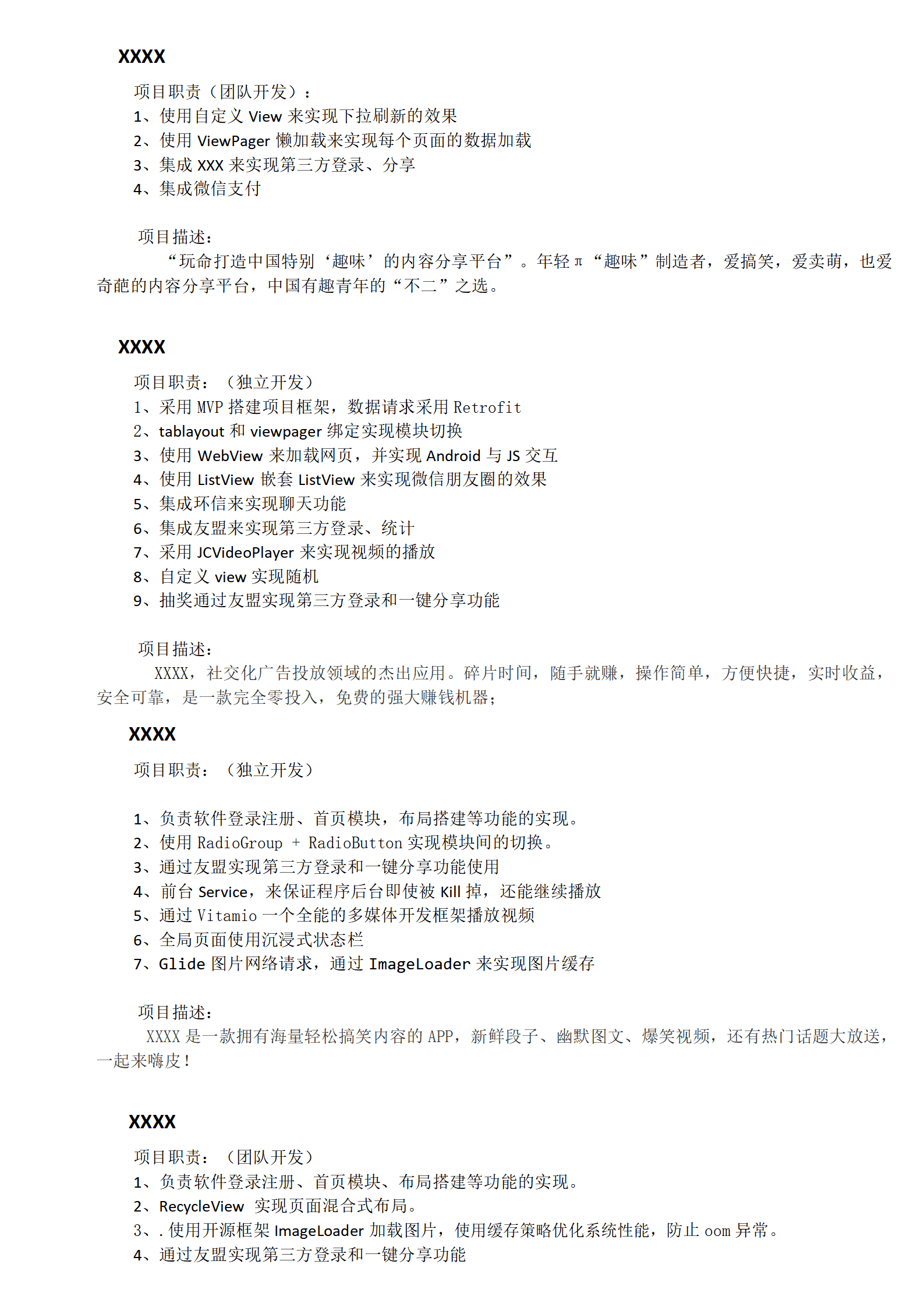 qiyee-000825软件开发类岗位求职应聘简历模板/
