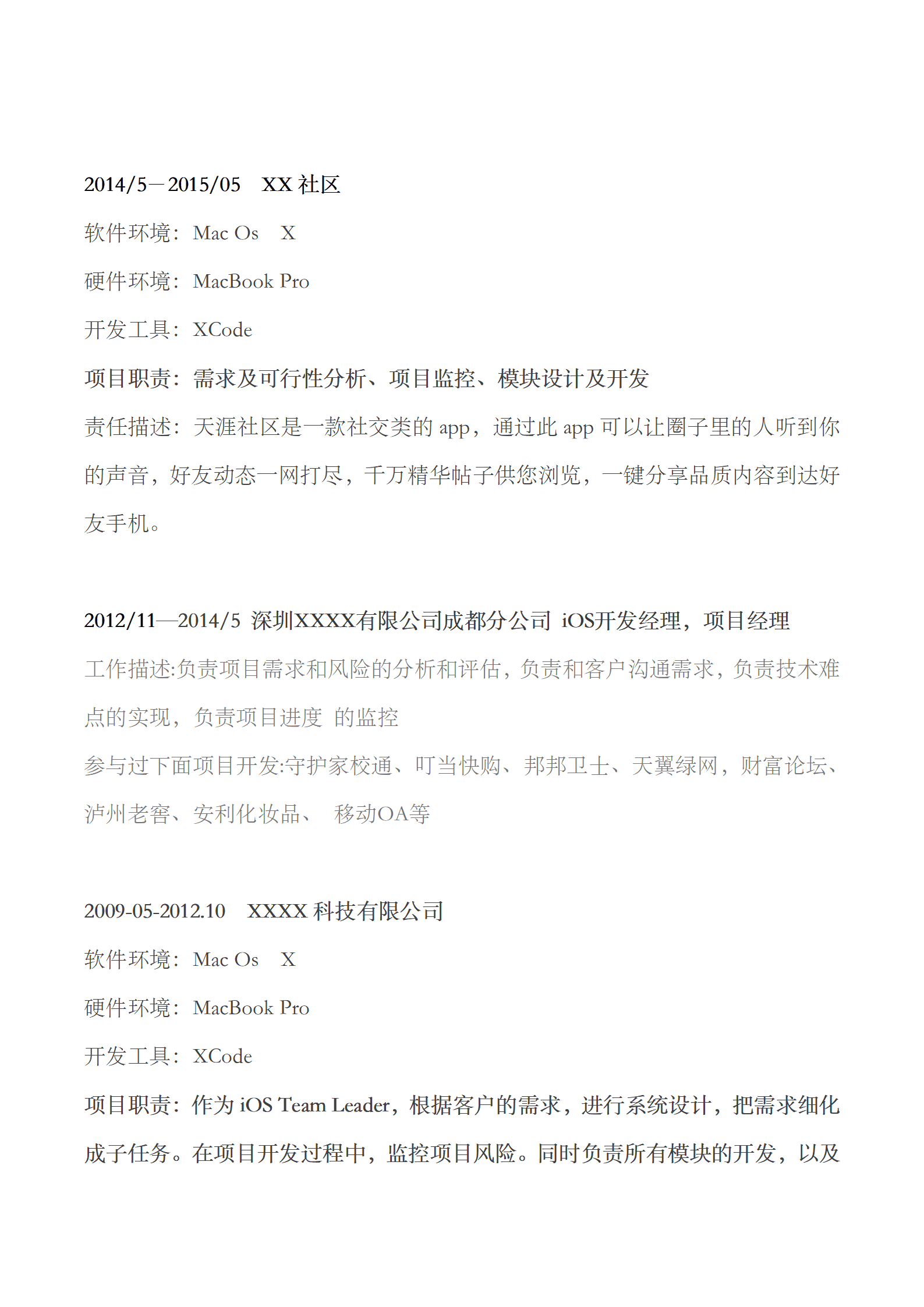 qiyee-000830软件开发项目管理类岗位求职简历模板/