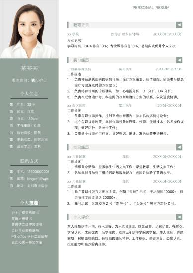 医生简历模板