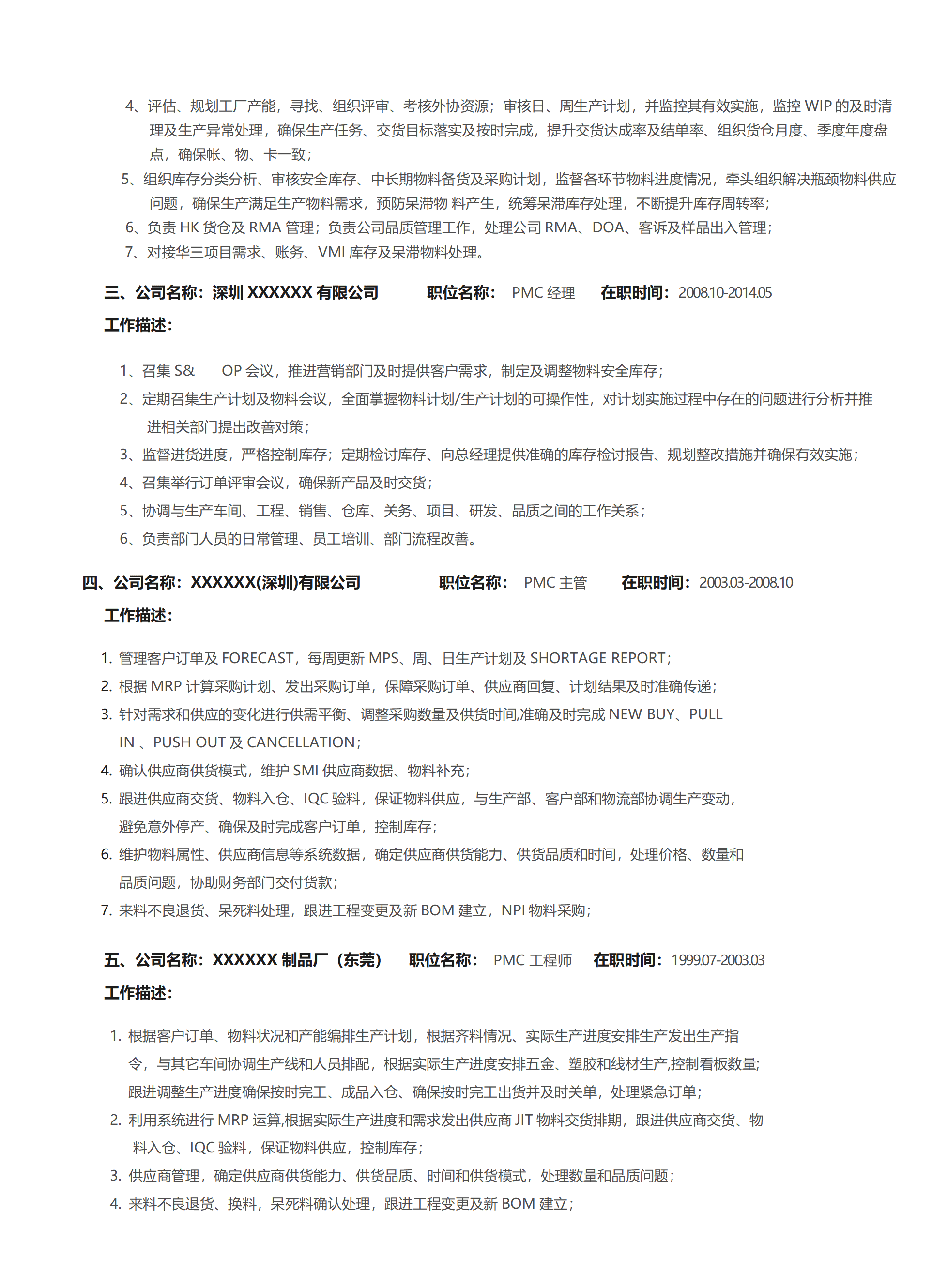 qiyee-000854生产管理车间主管类岗位求职简历模板/