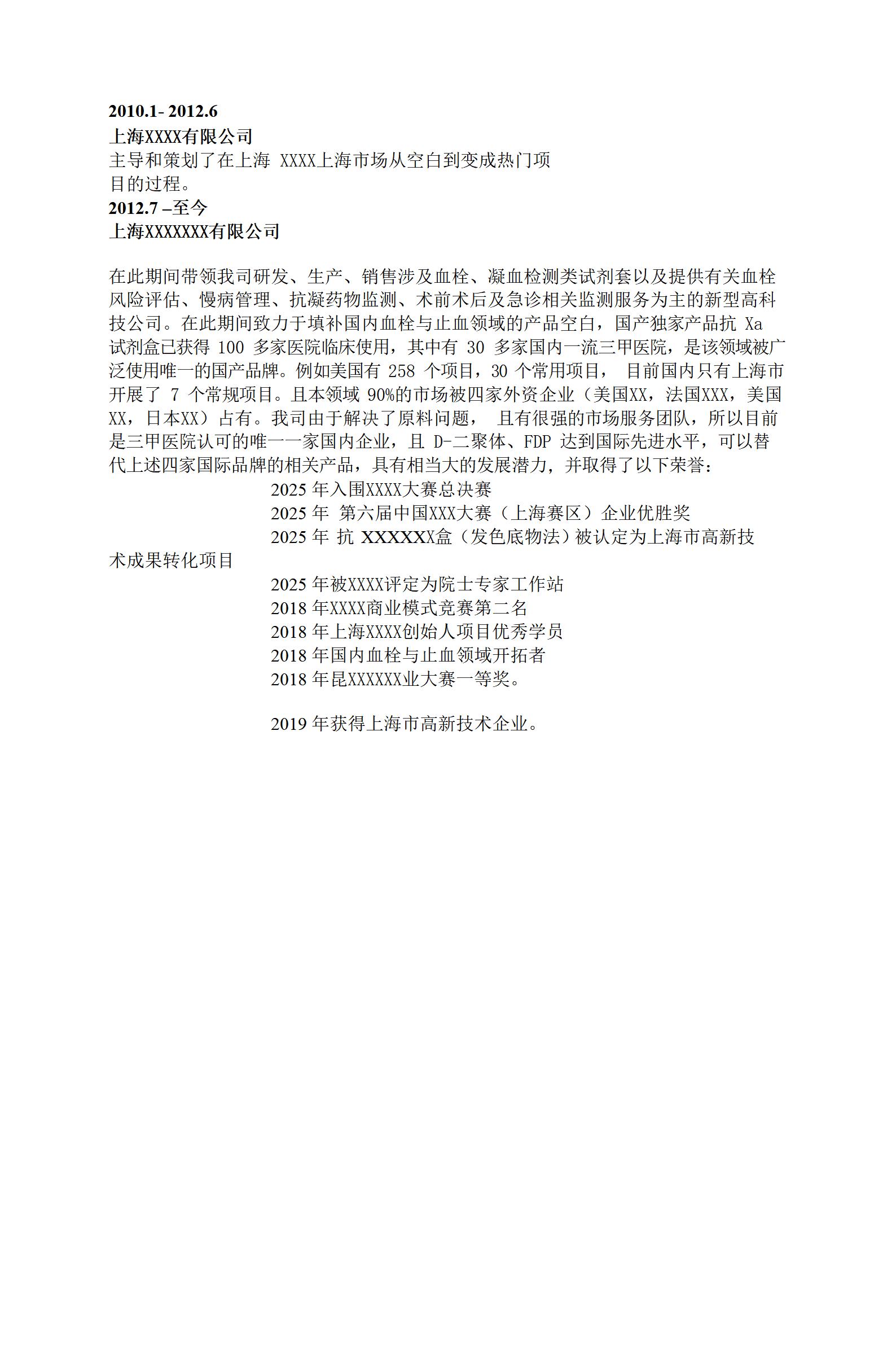 qiyee-0001202医生求职简历模板下载/