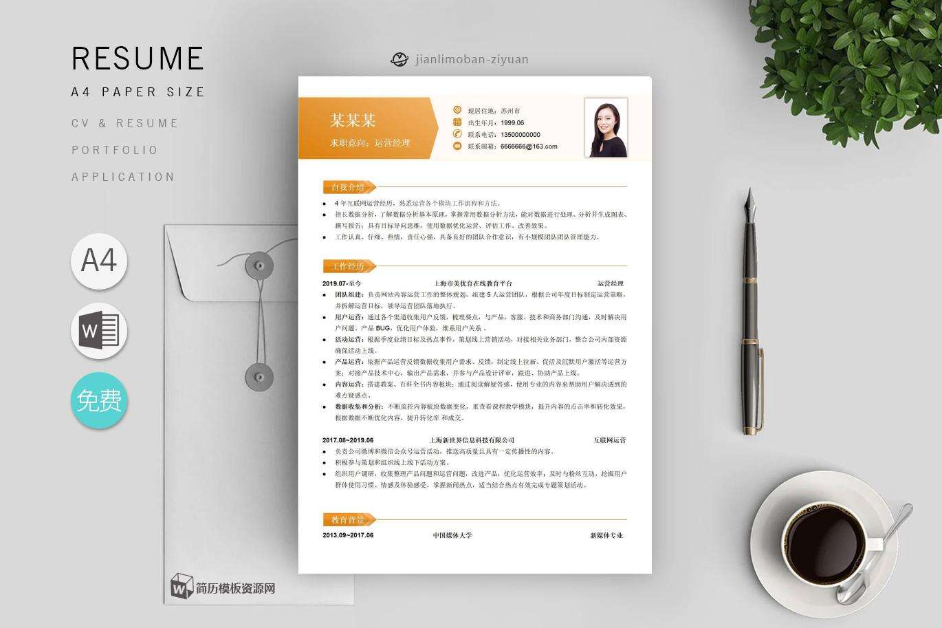 人员履历表怎么写「精选6篇」