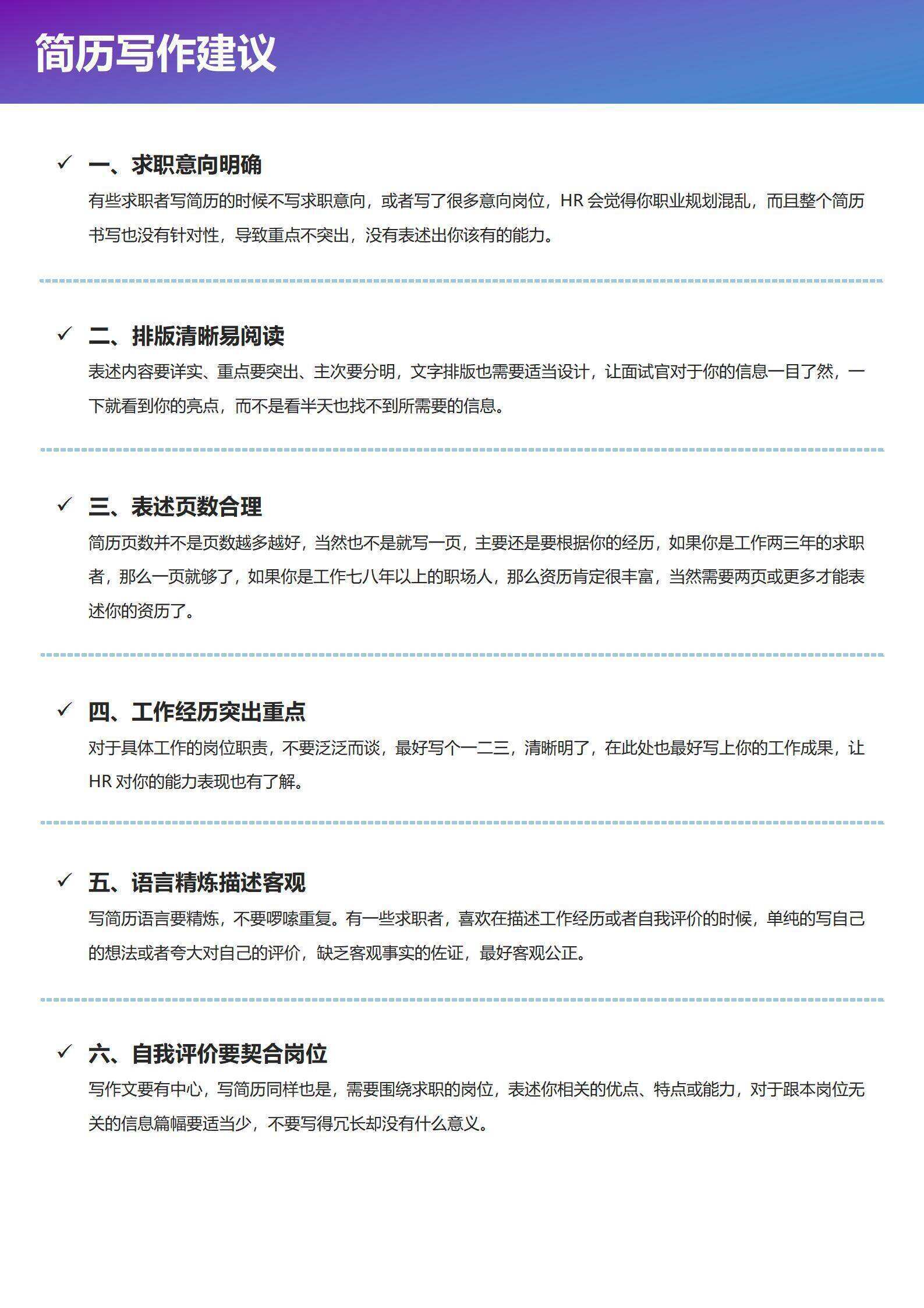 qiye-00035程序员Java互联网求职个人简历/