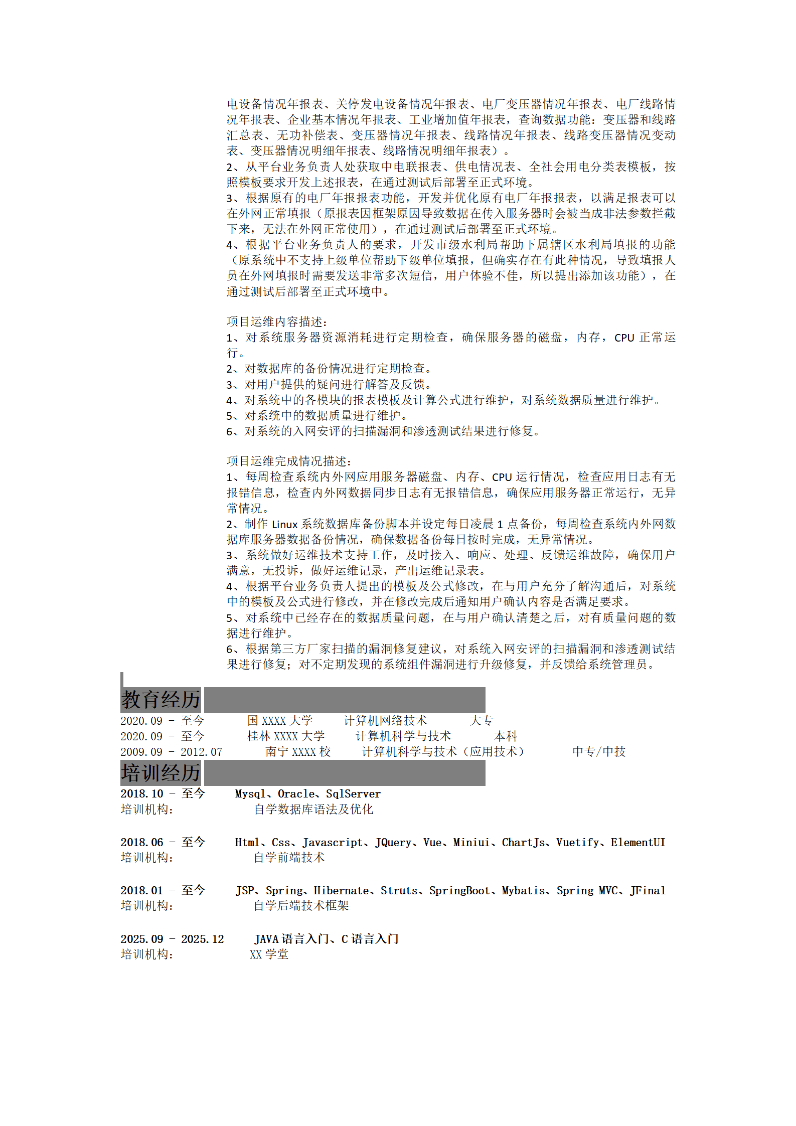 qiyee-00038JAVA软件开发相关岗位求职简历模板/
