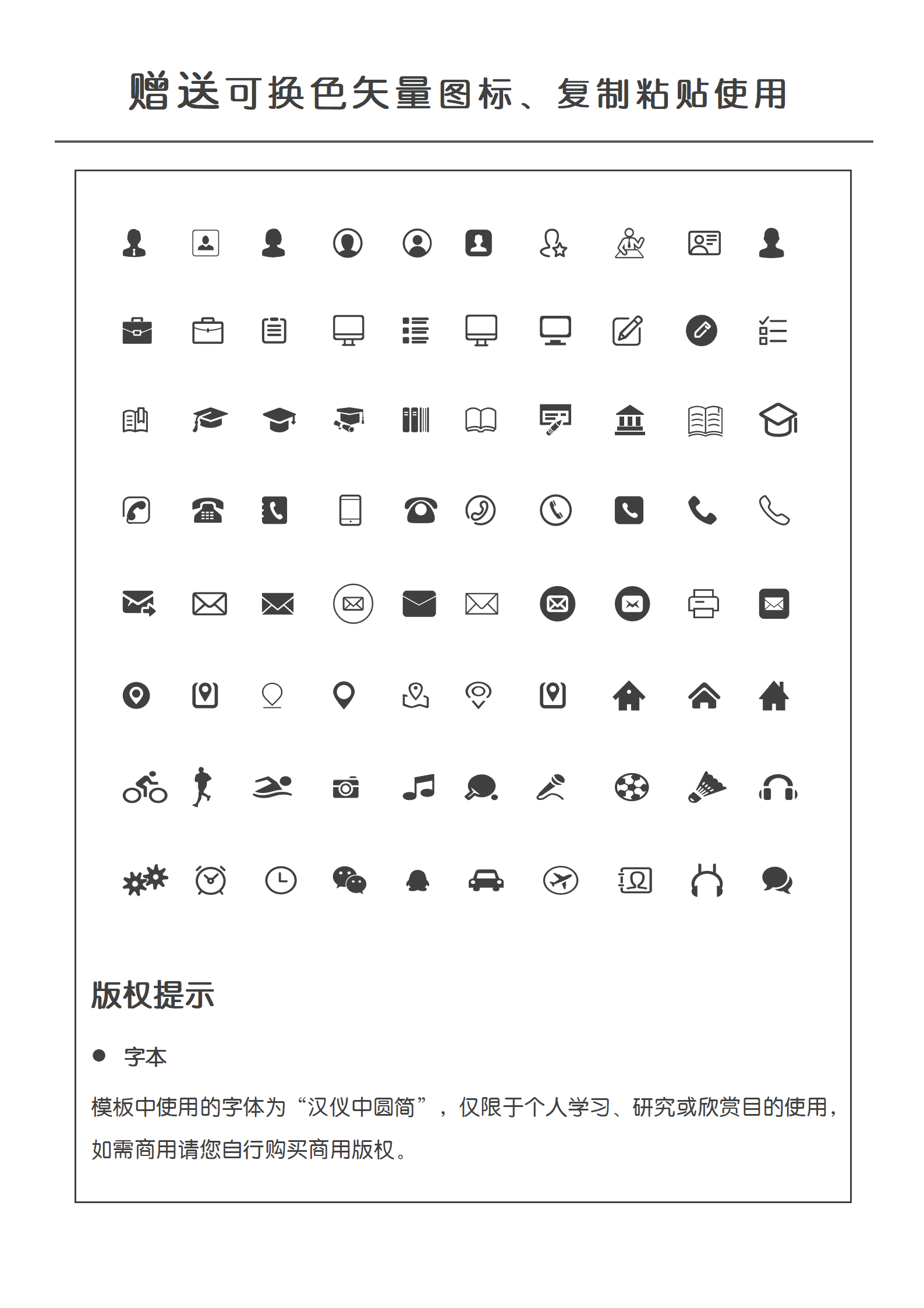 QIye-0017法律顾问法务专员法务助理类简历/