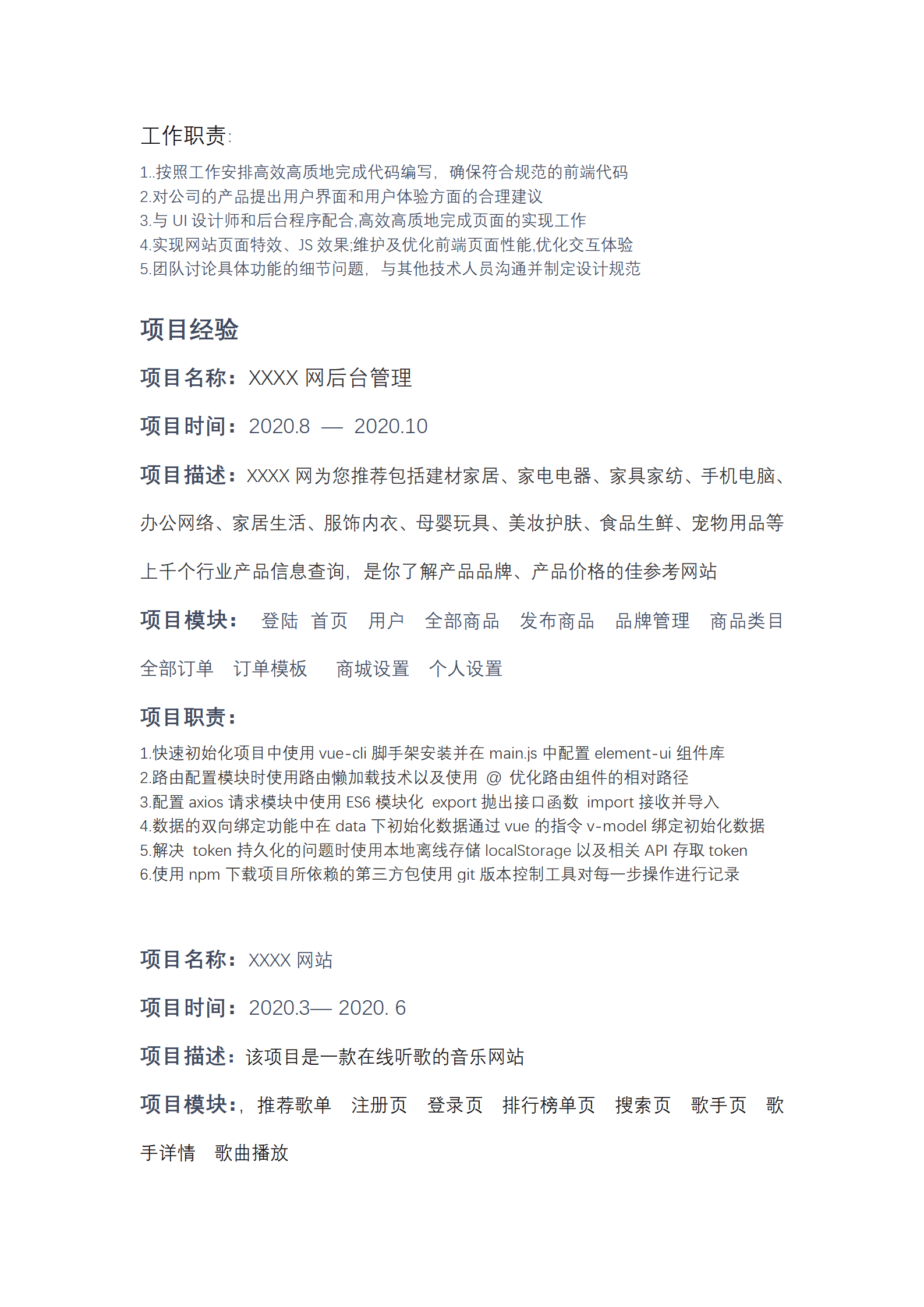 qiyee-000818软件开发WEB前端开发类岗位求职简历模板/