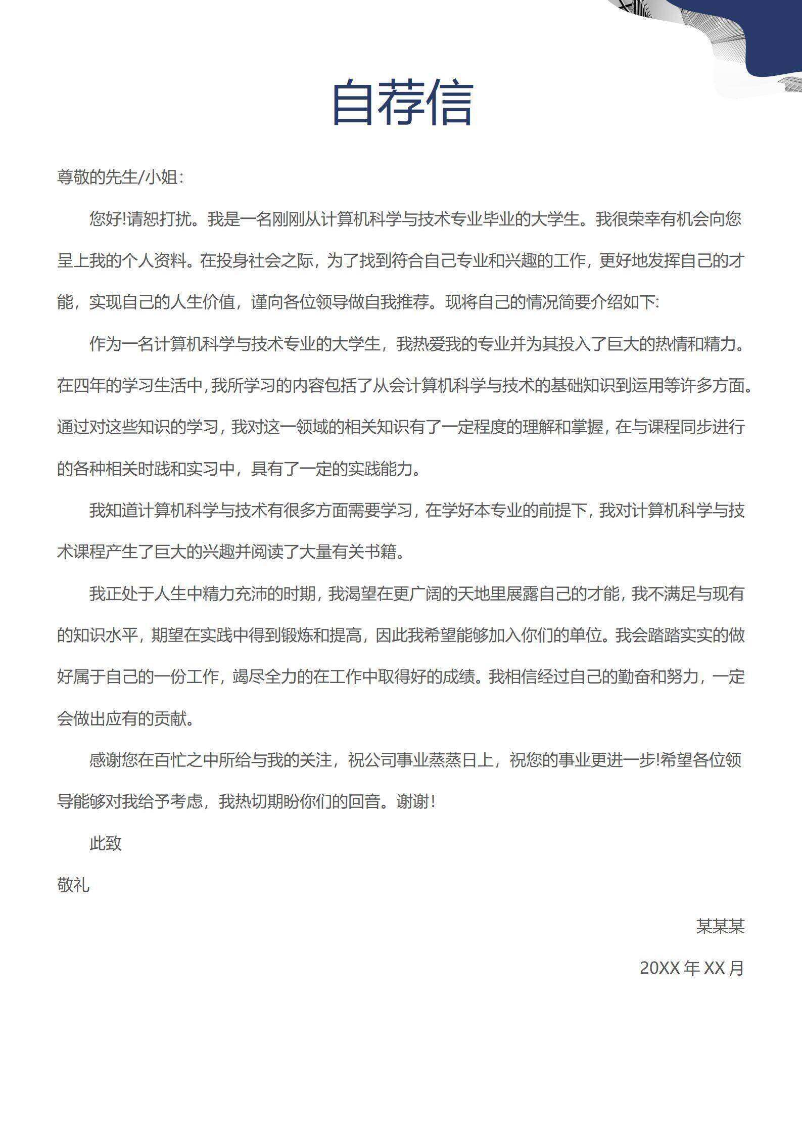 qiye-00020web前端1-3年经验简历套装/